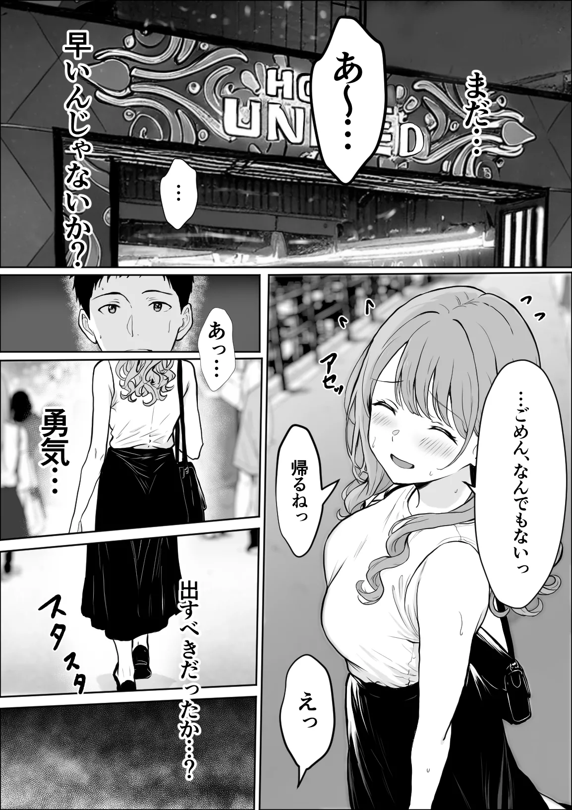 交感 - page20