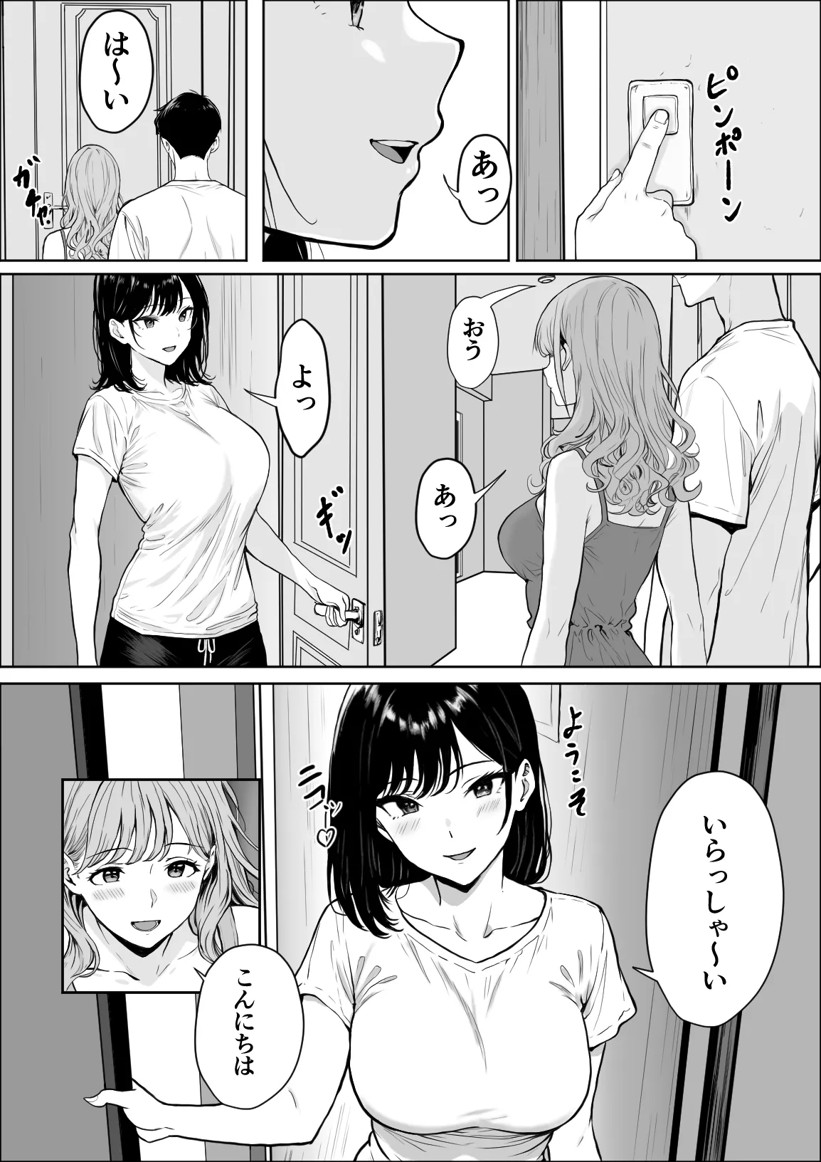 交感 - page25
