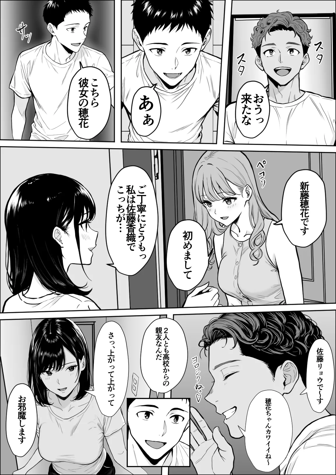 交感 - page26