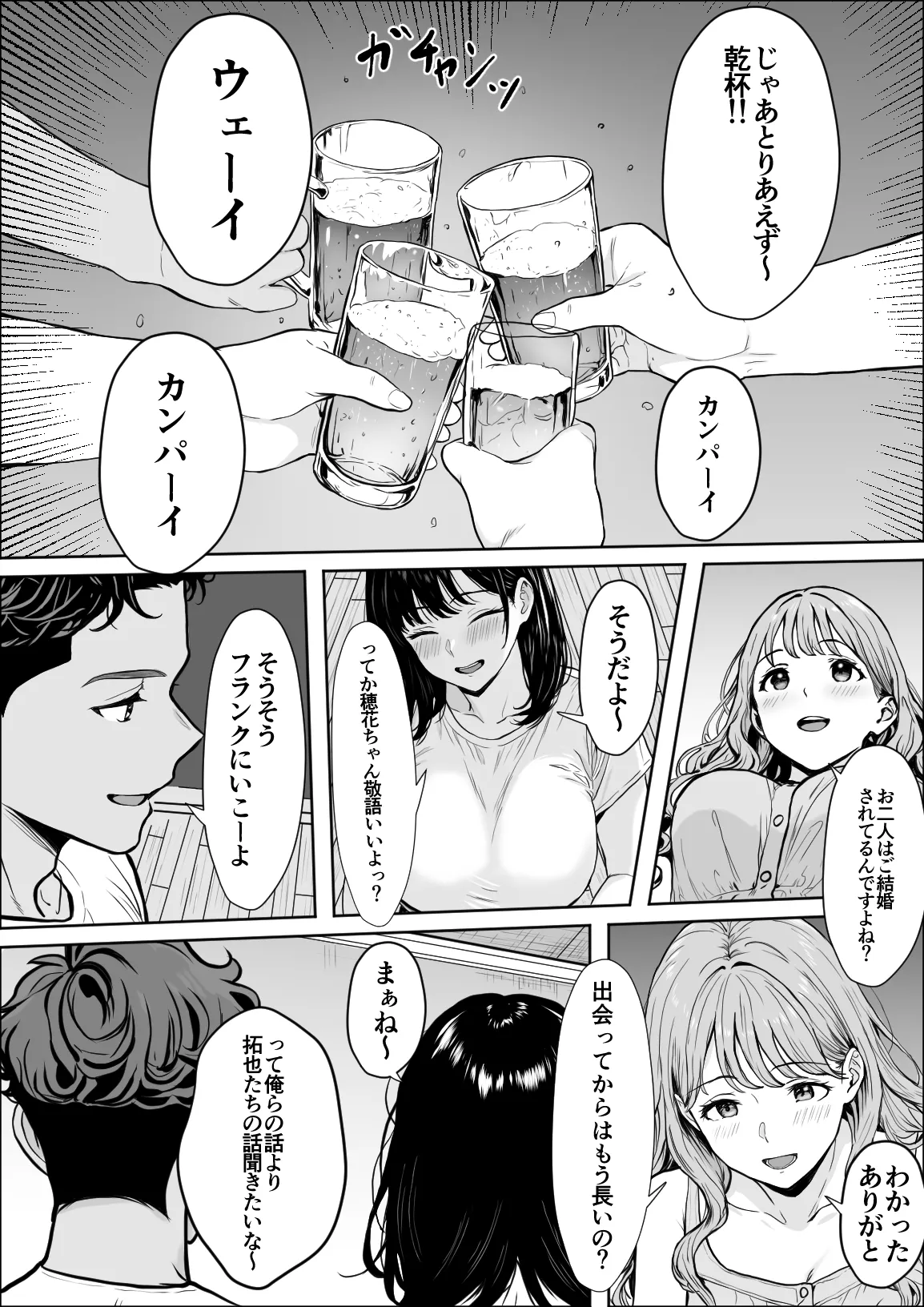 交感 - page27