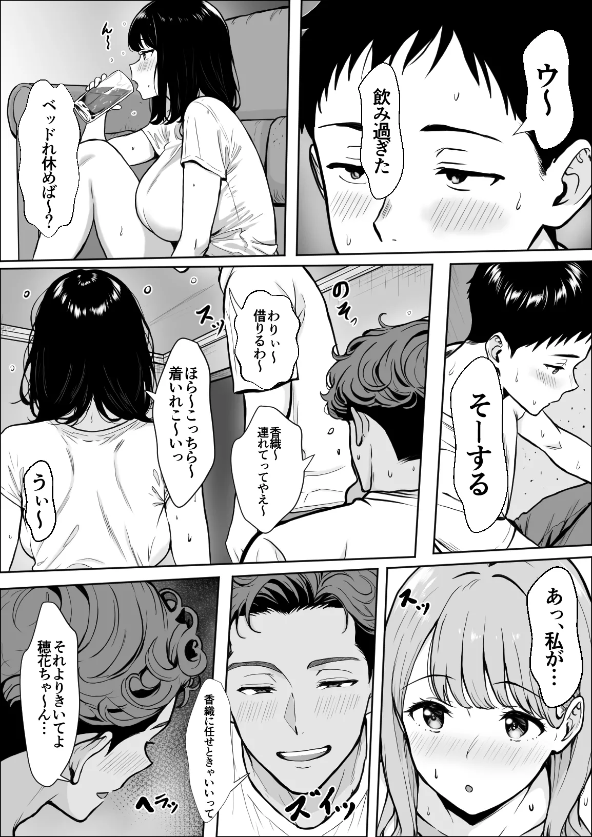 交感 - page29