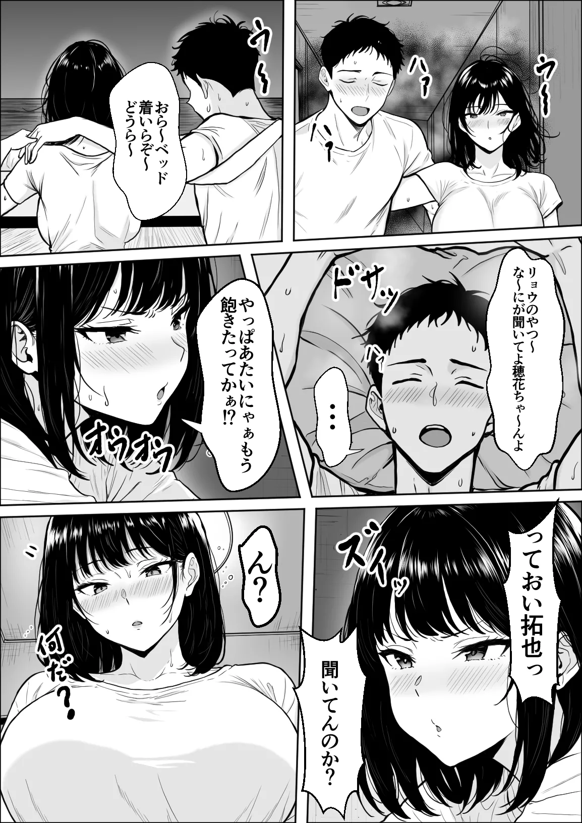 交感 - page30