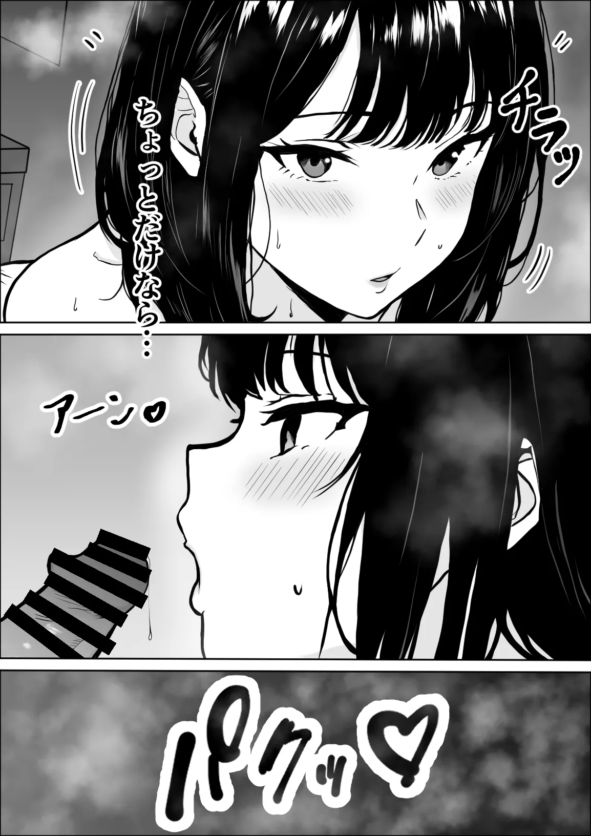 交感 - page32