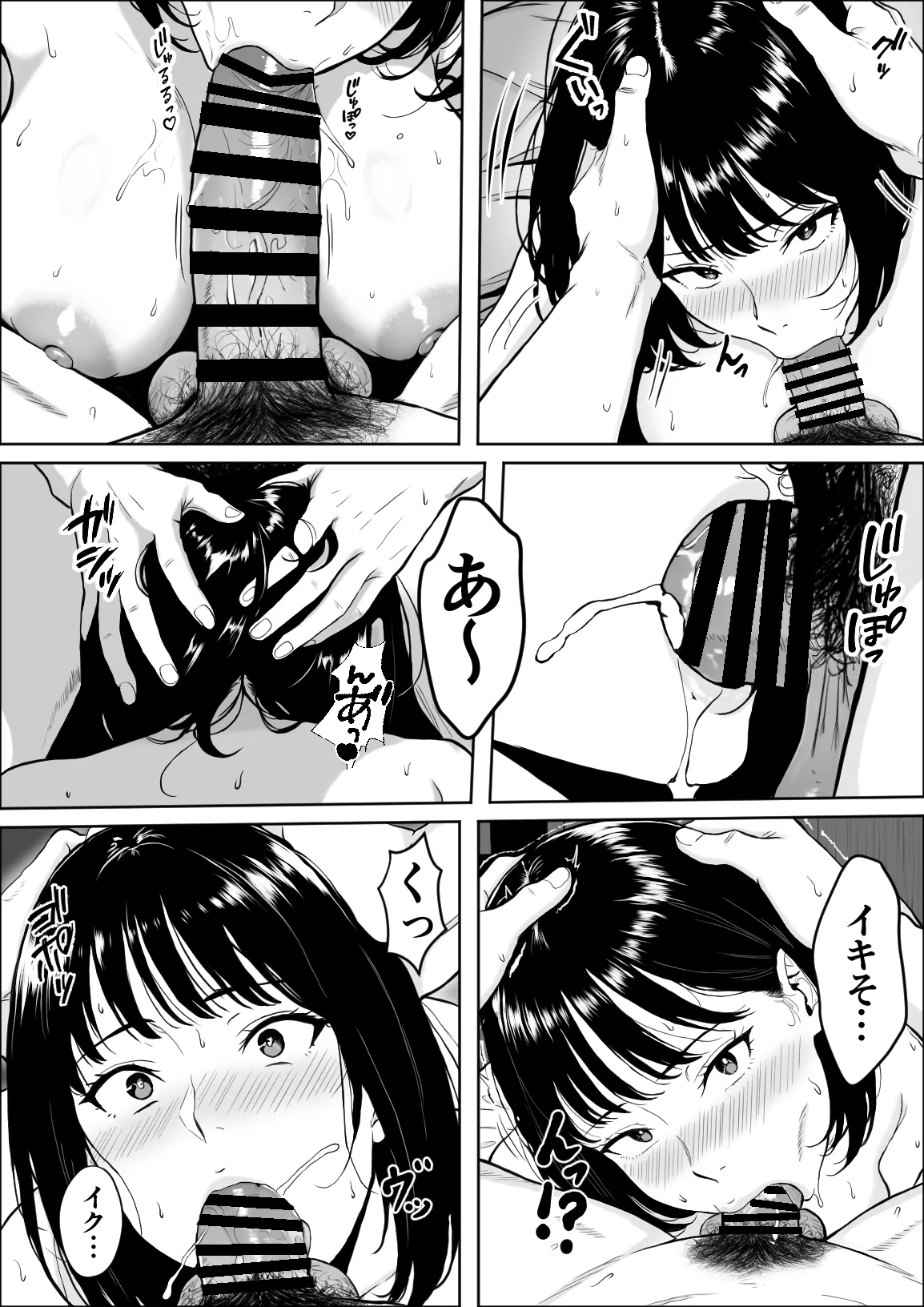 交感 - page35