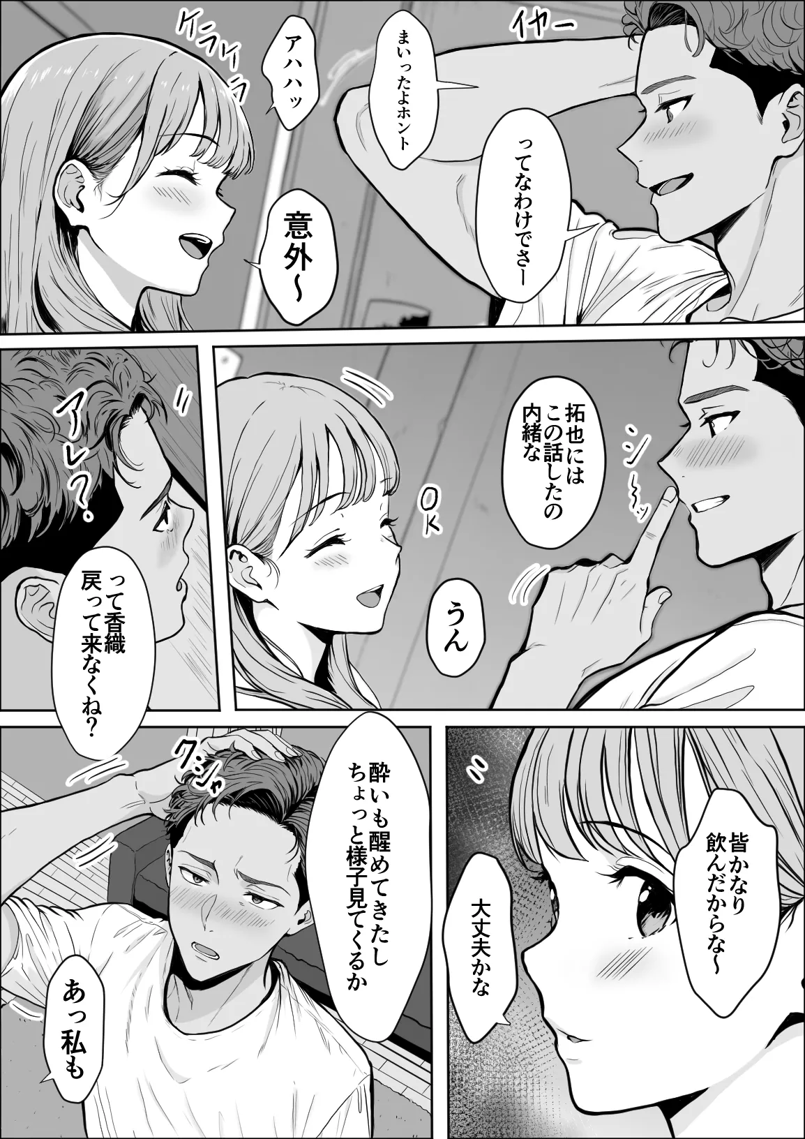 交感 - page39