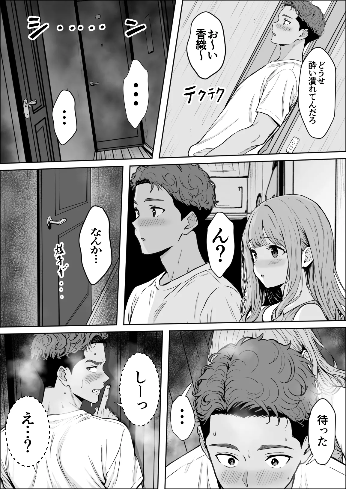 交感 - page40