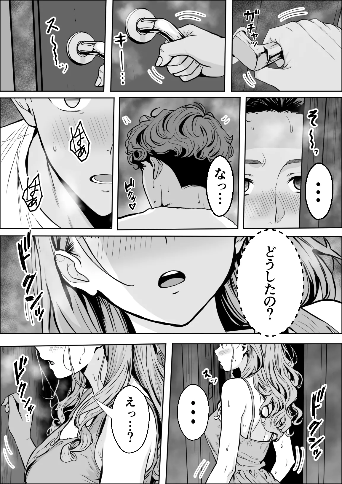 交感 - page41