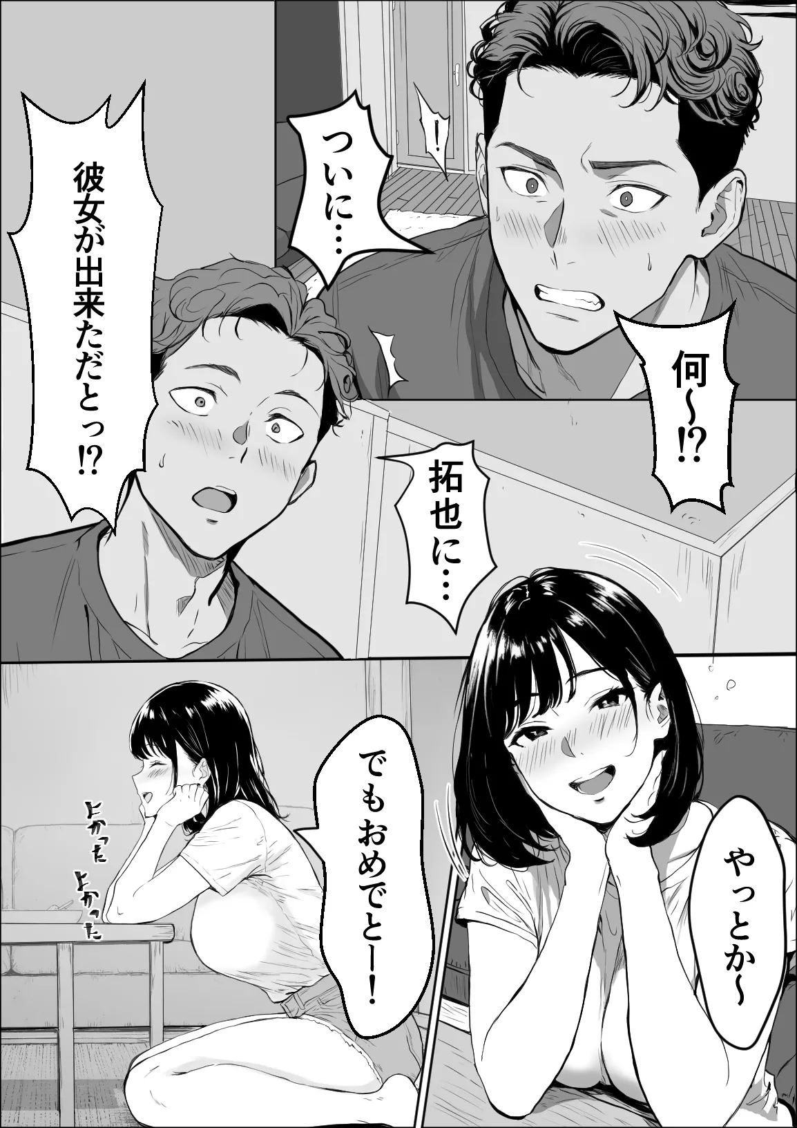 交感 - page6