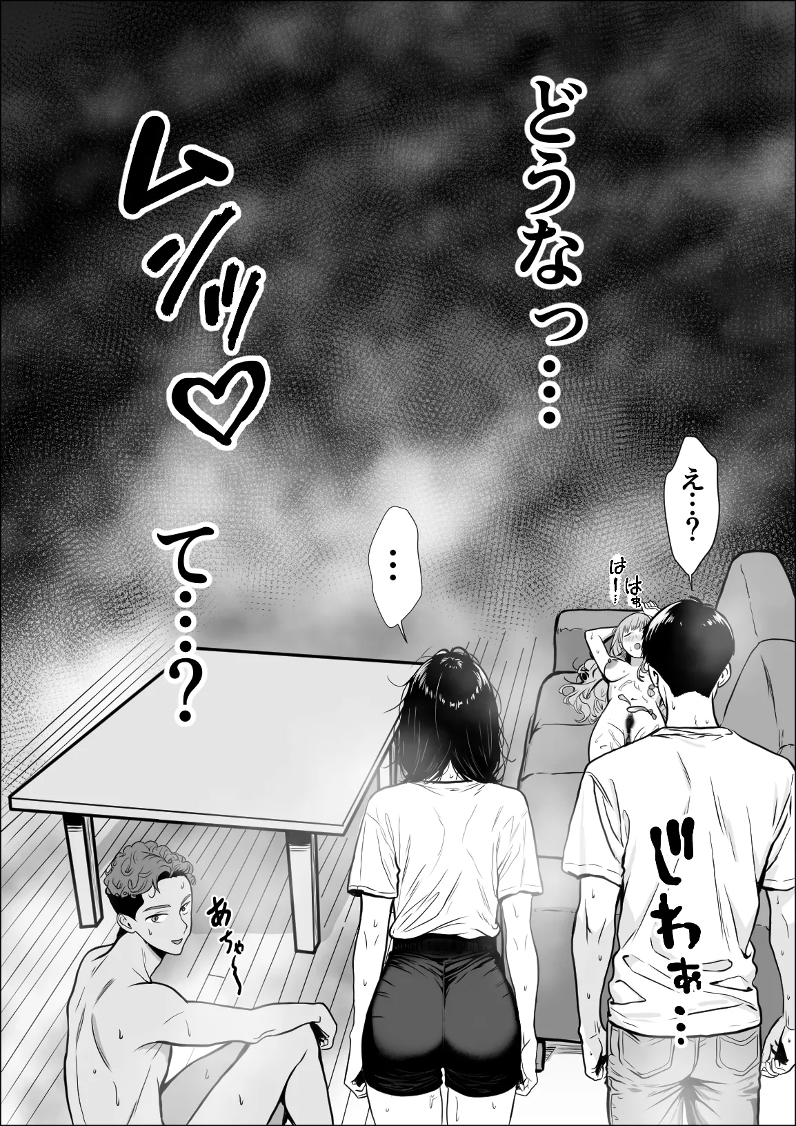 交感 - page61