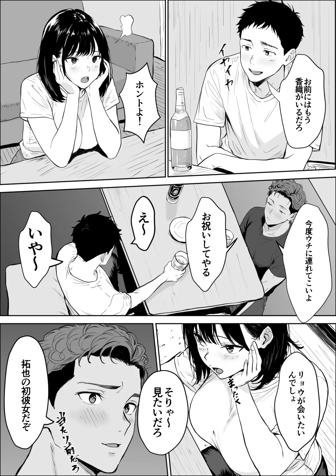 交感 - page9