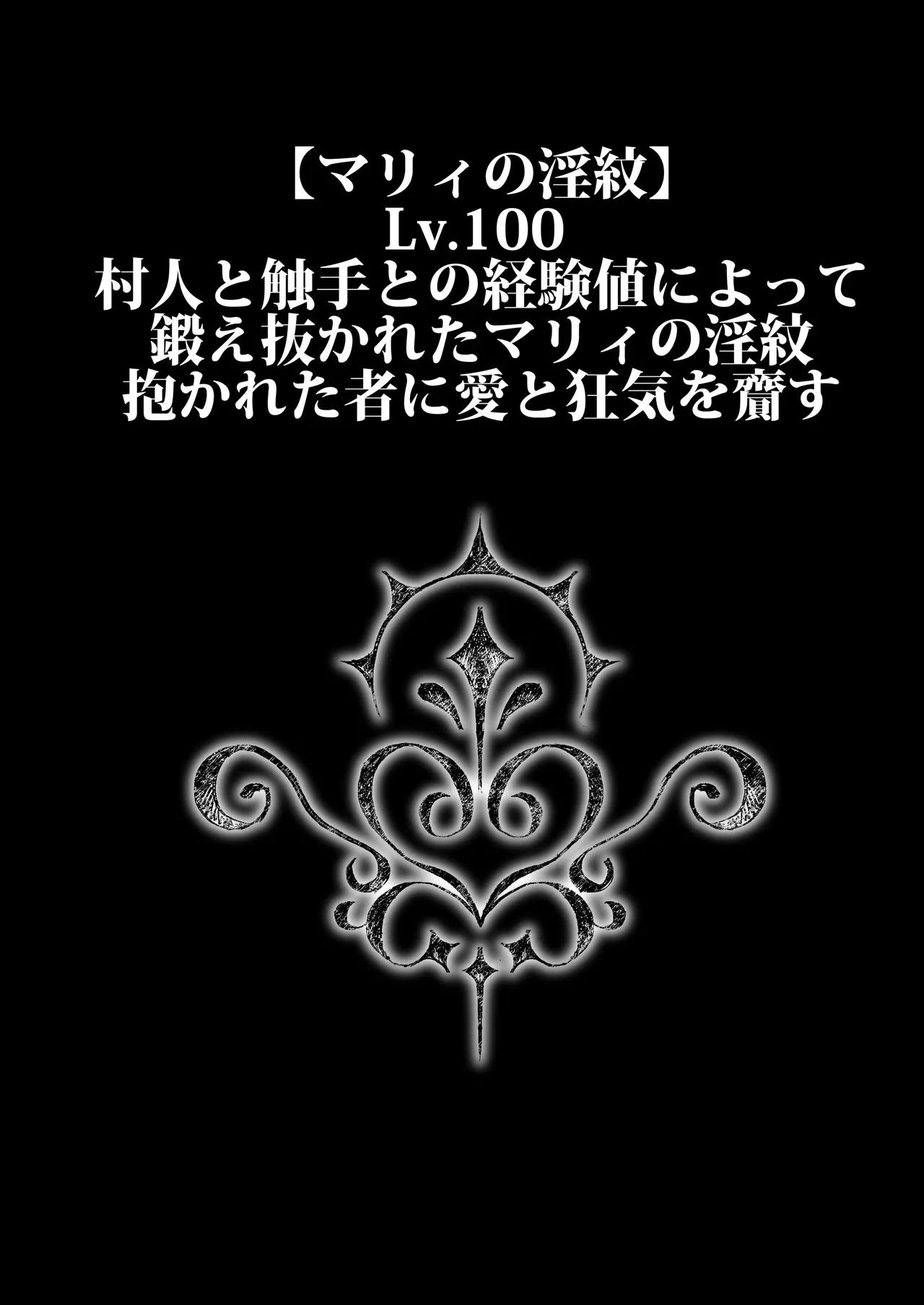 ラストトラベラーズ ―淫乱シスター篇― - page56