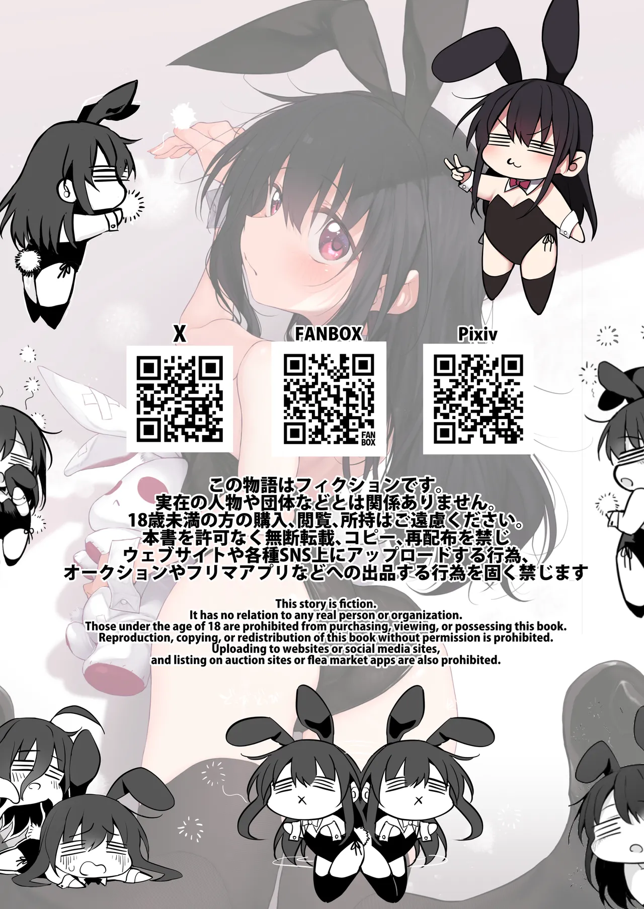 ラストトラベラーズ ―淫乱シスター篇― - page66