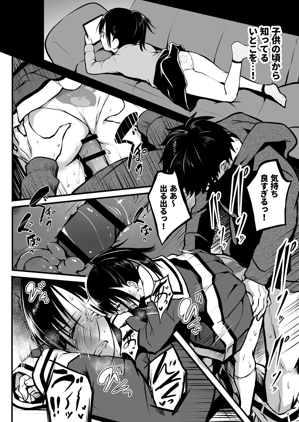 和田マウンテン (「タカシ」) 以前描いたJCによる壁尻漫画 - page15