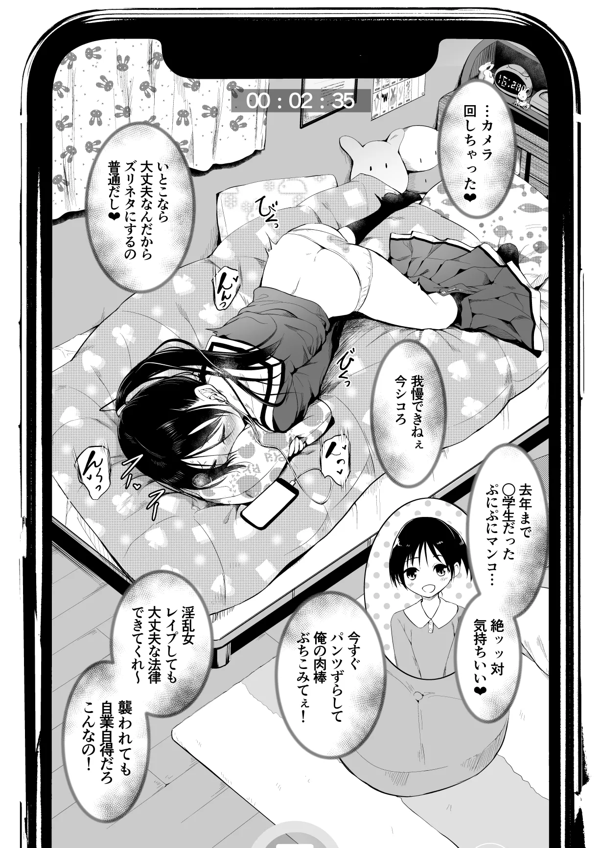 和田マウンテン (「タカシ」) 以前描いたJCによる壁尻漫画 - page2