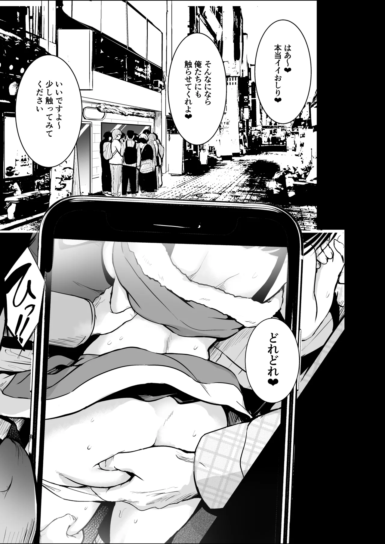 サンタ服の娘を… - page25