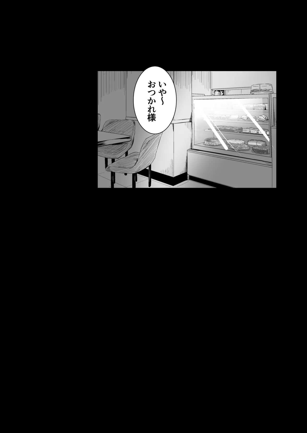 サンタ服の娘を… - page48