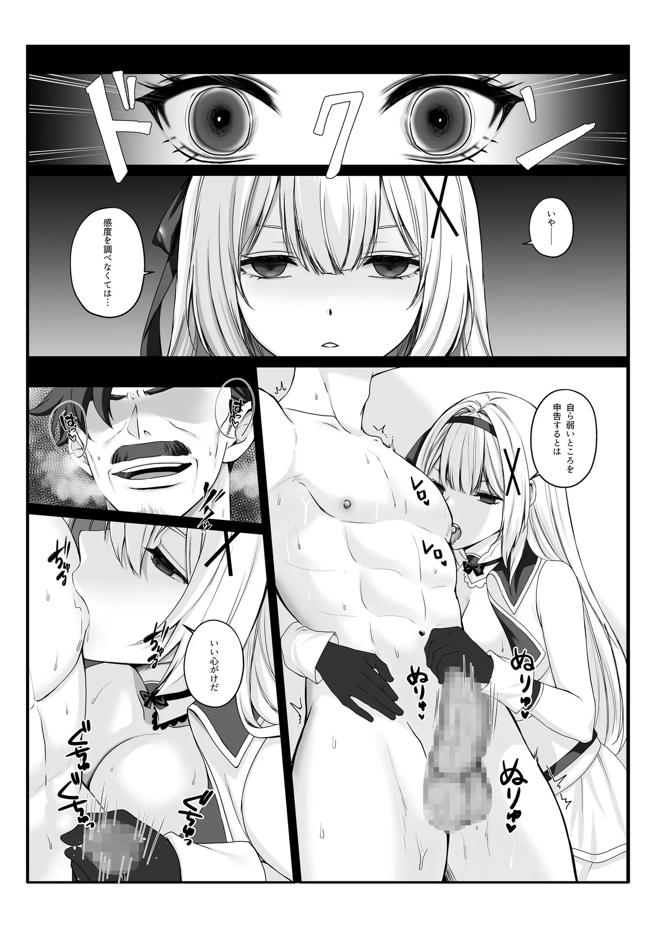 プリンセス・ヒプノシス ―絶倫領主の催●で偽りの愛に堕ちる姫騎士物語― - page11