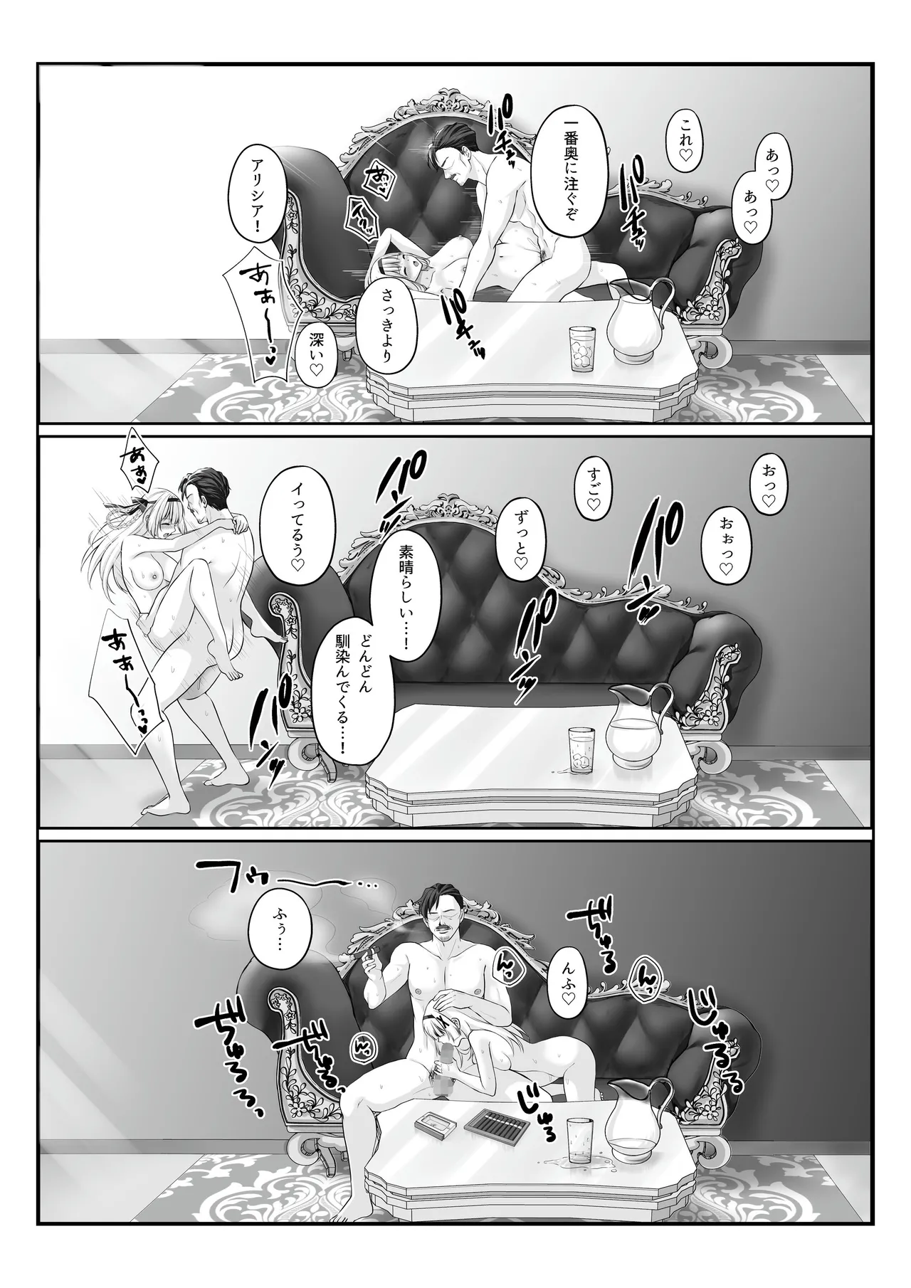 プリンセス・ヒプノシス ―絶倫領主の催●で偽りの愛に堕ちる姫騎士物語― - page39