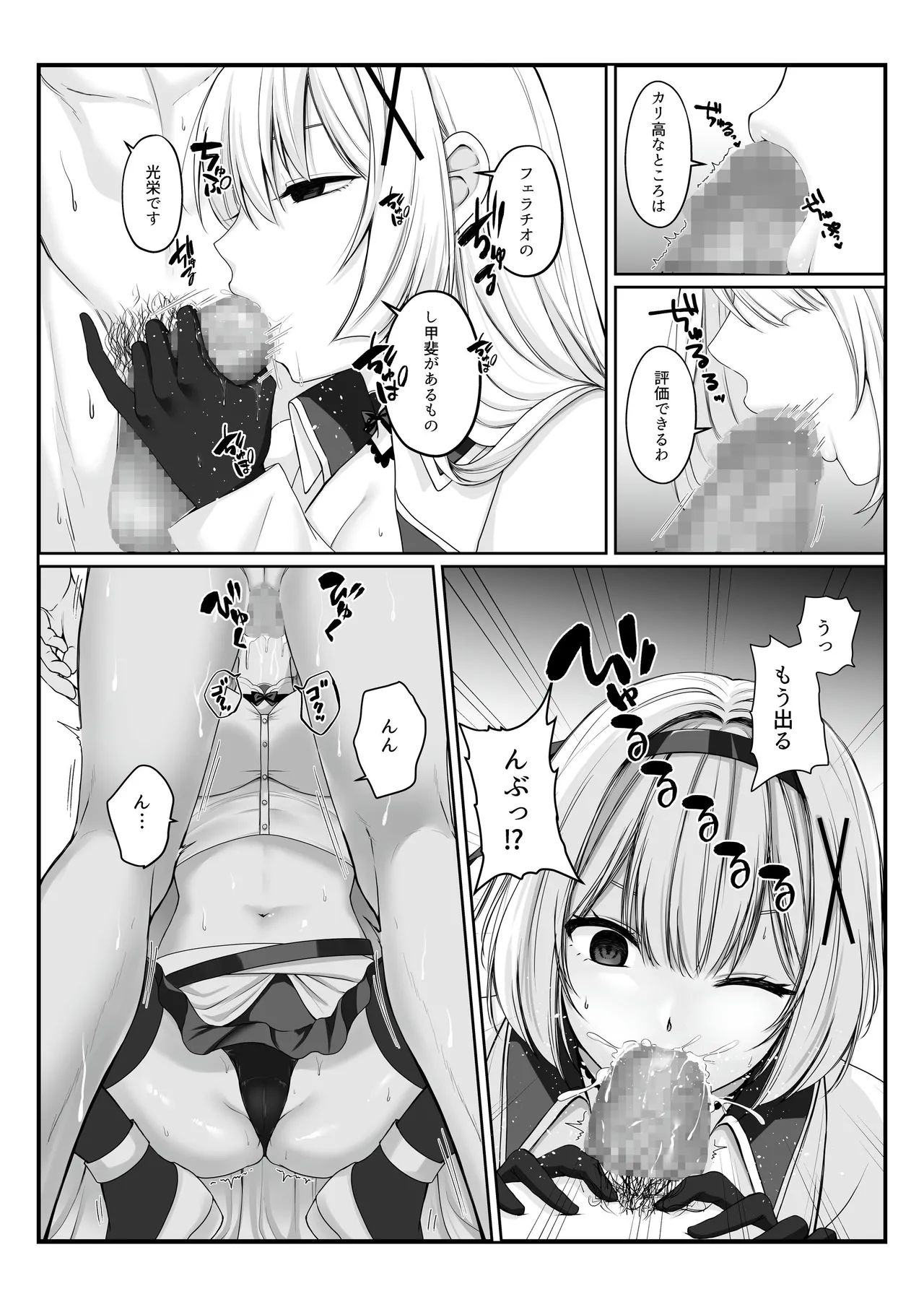 プリンセス・ヒプノシス ―絶倫領主の催●で偽りの愛に堕ちる姫騎士物語― - page9