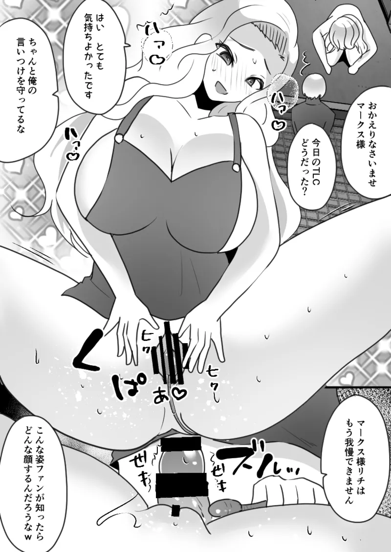 ユーチューバーTSドッキリ ～女体化して1週間過ごせたら100万円ゲット～ - page35
