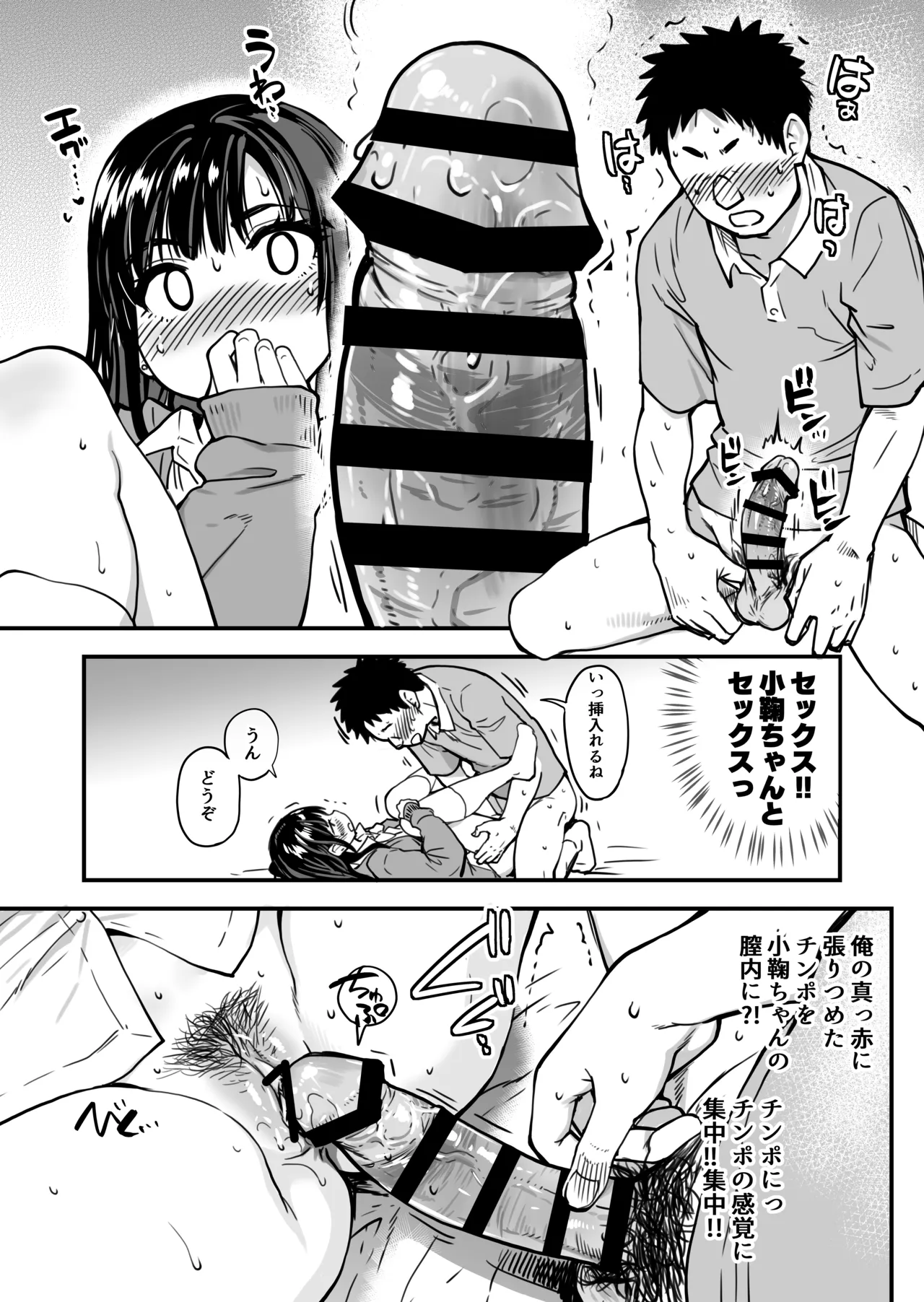 本校の全女子生徒の上の口と下の口は仲良し放題だって知ってるのは俺だけ？！ - page42