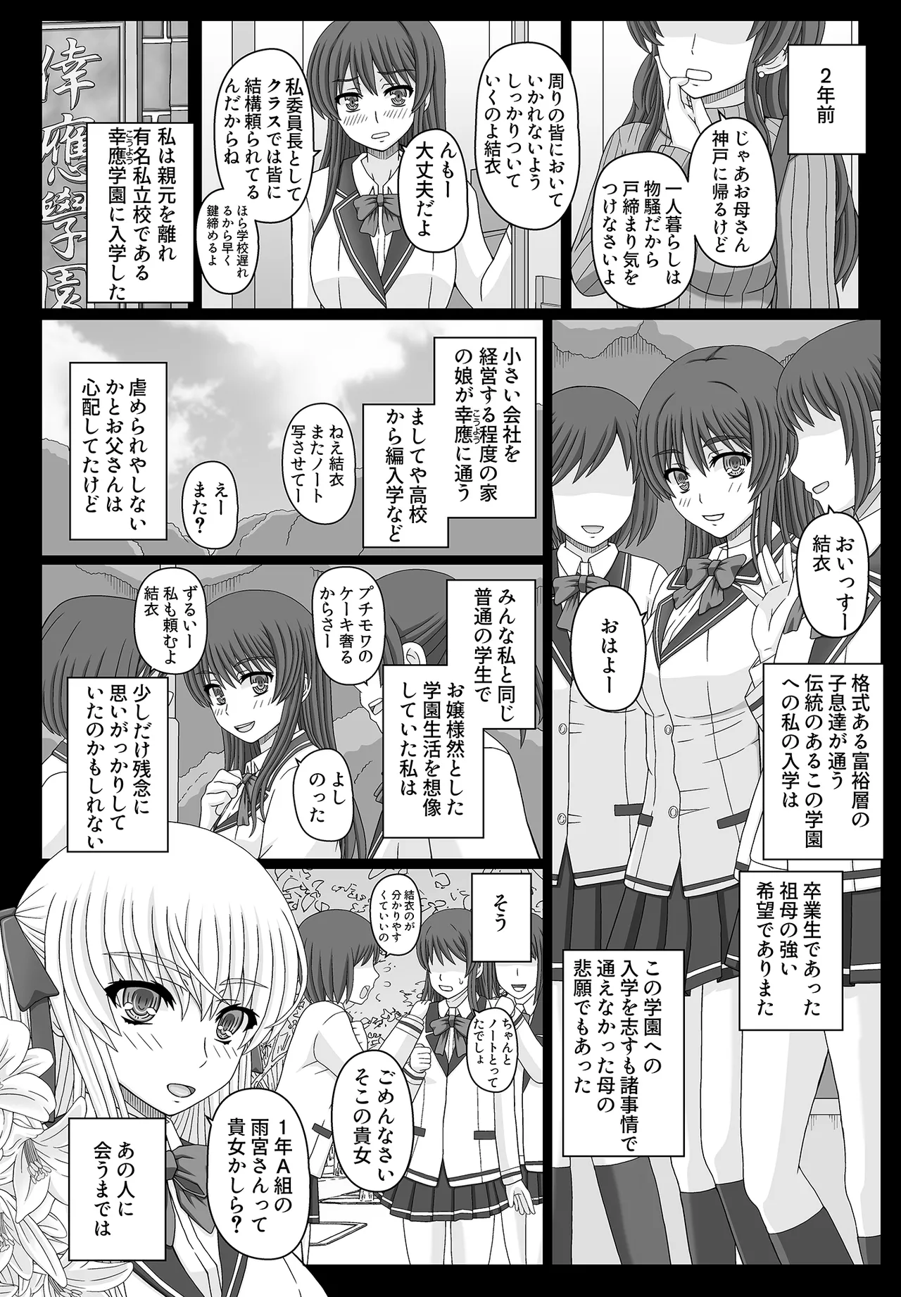 委員長はクラスの妊娠ペット1+2 - page29