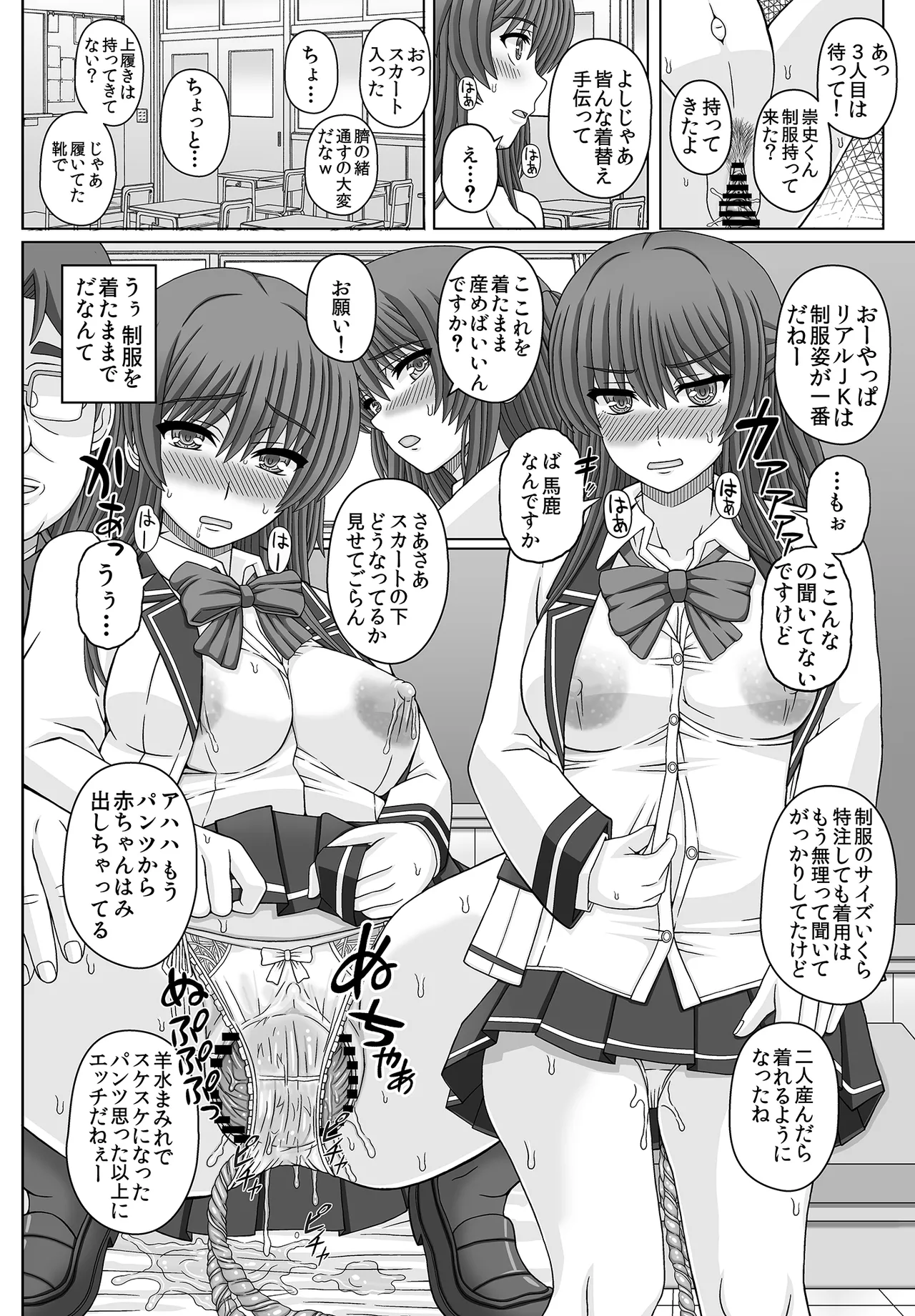 委員長はクラスの妊娠ペット4 - page41