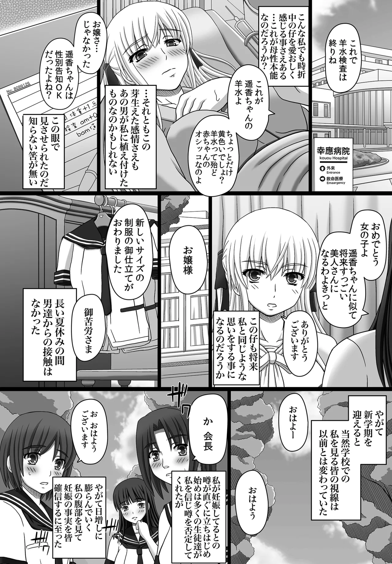 かたしぶっコンプリート - page101