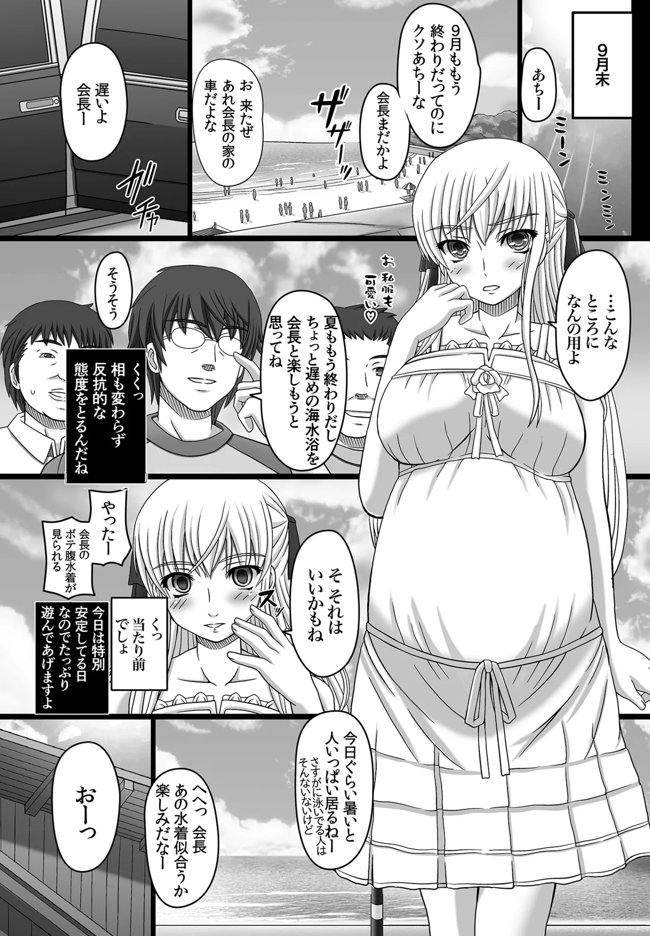 かたしぶっコンプリート - page103