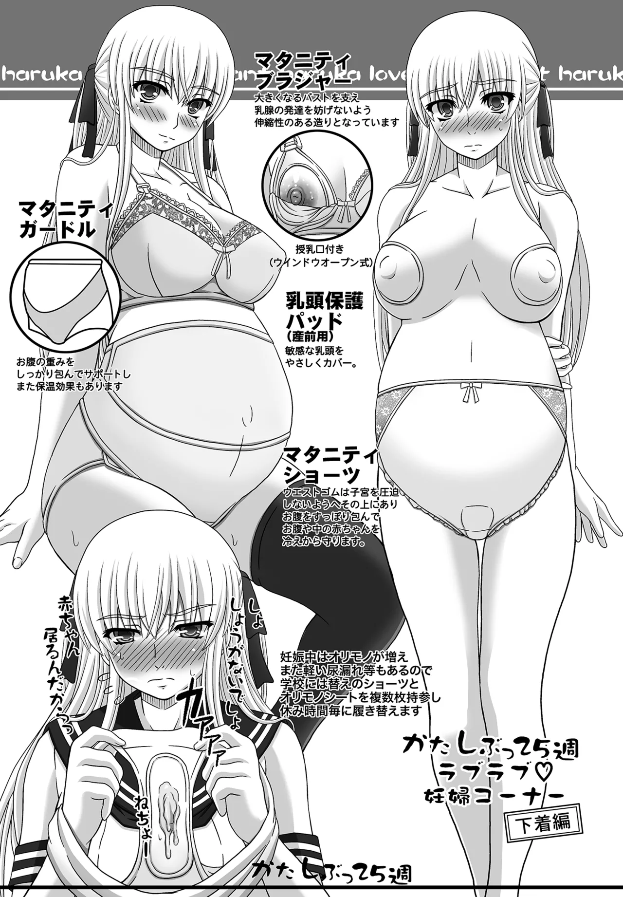 かたしぶっコンプリート - page122