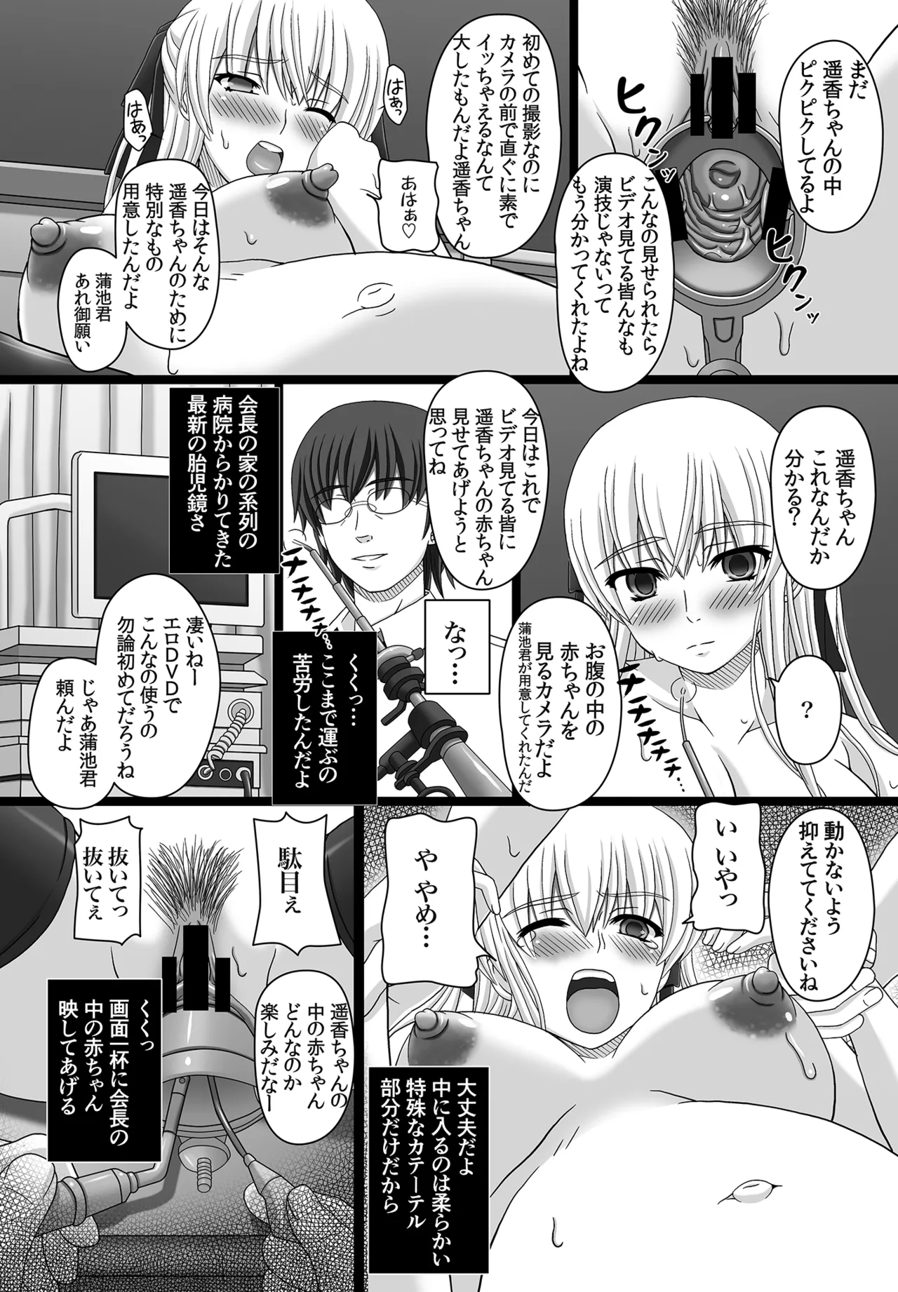 かたしぶっコンプリート - page129
