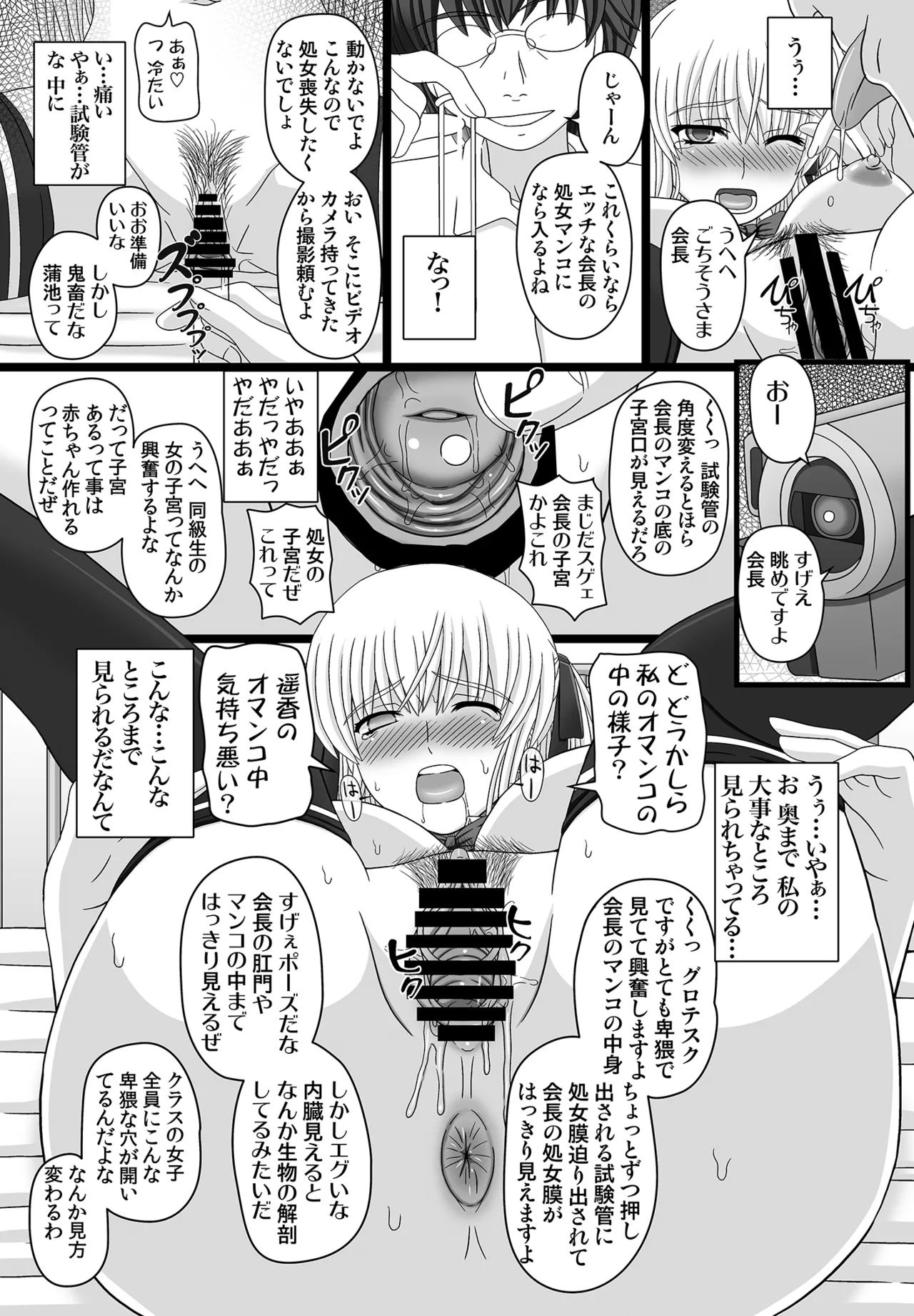 かたしぶっコンプリート - page13