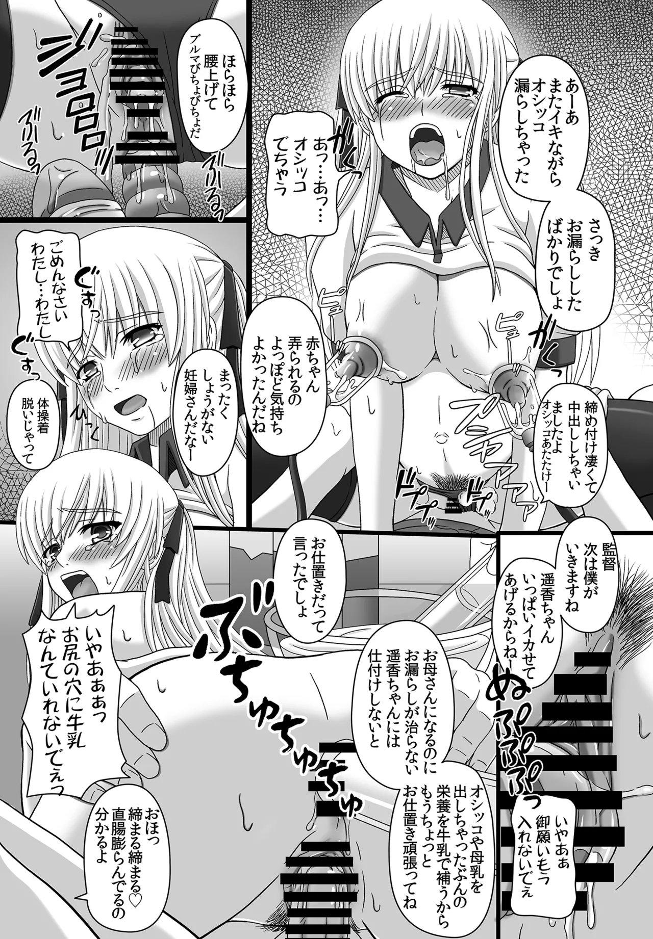 かたしぶっコンプリート - page152