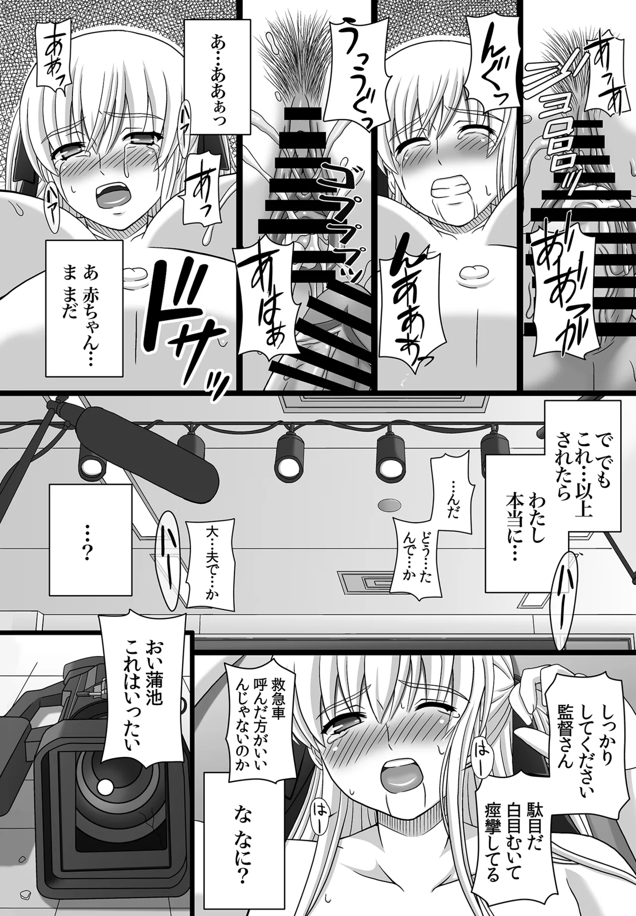かたしぶっコンプリート - page159