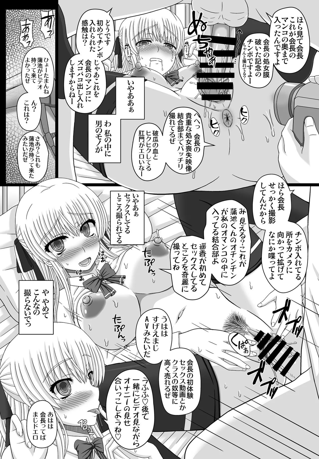 かたしぶっコンプリート - page16