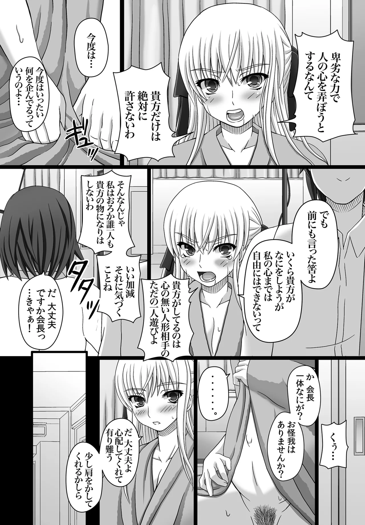 かたしぶっコンプリート - page162