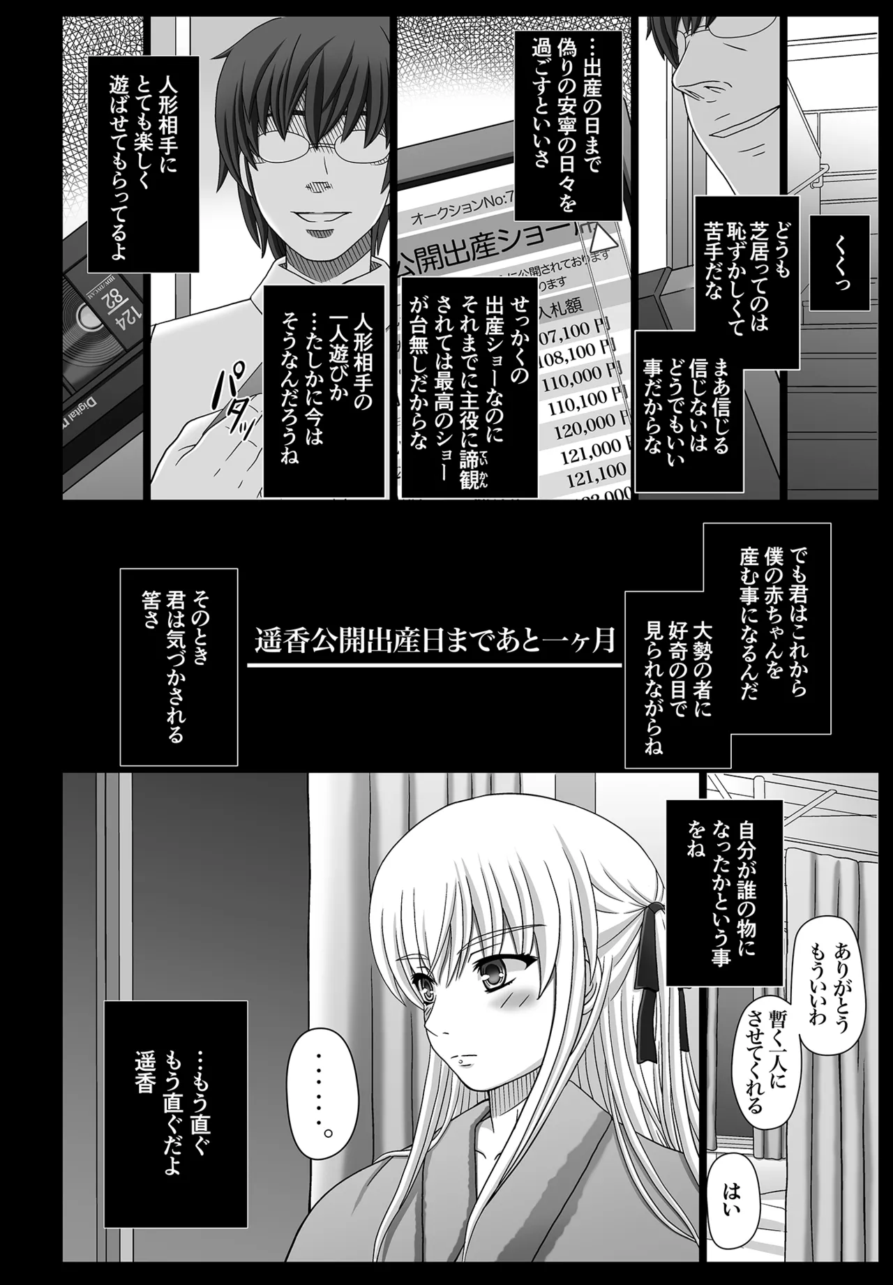かたしぶっコンプリート - page163