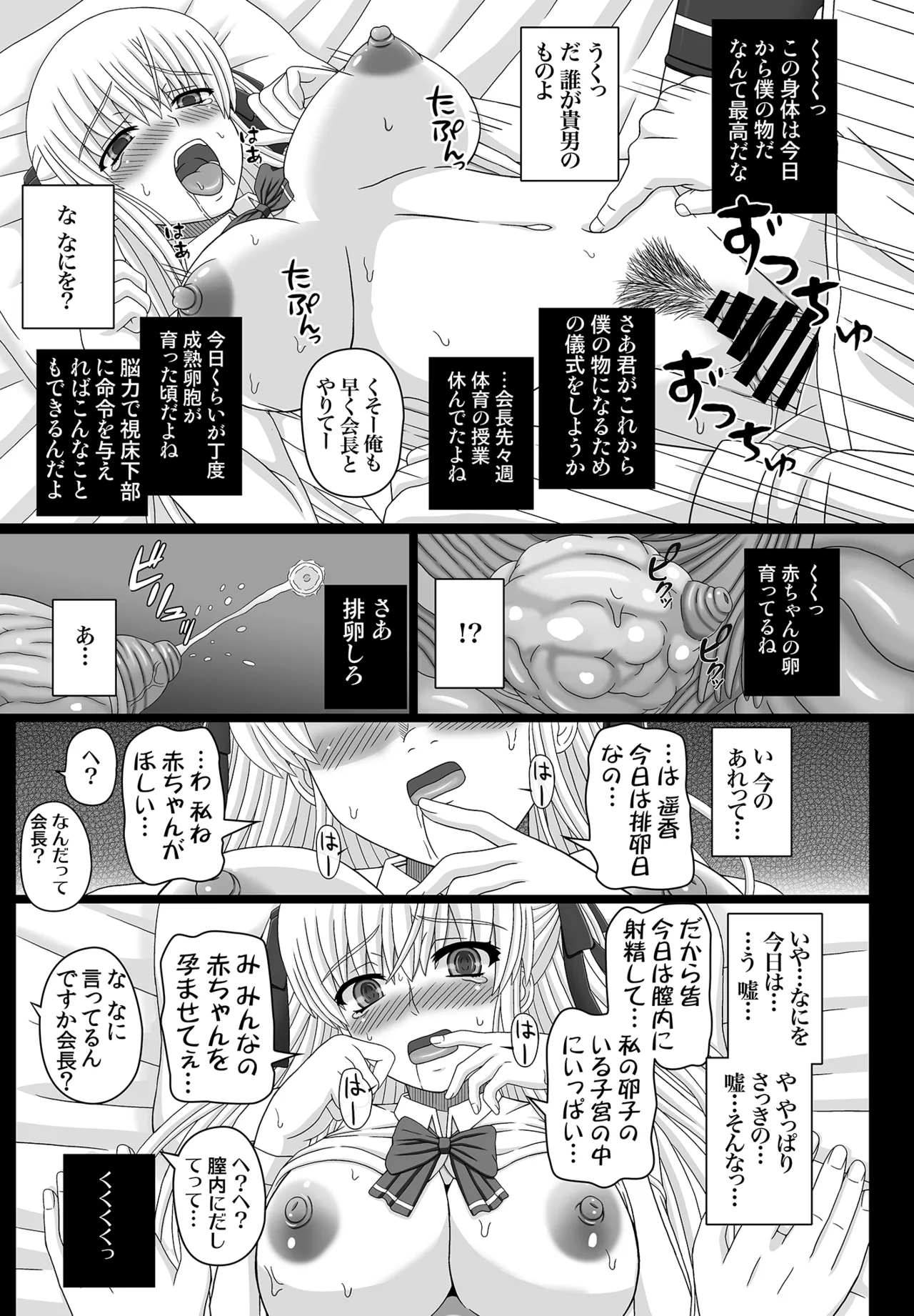 かたしぶっコンプリート - page17