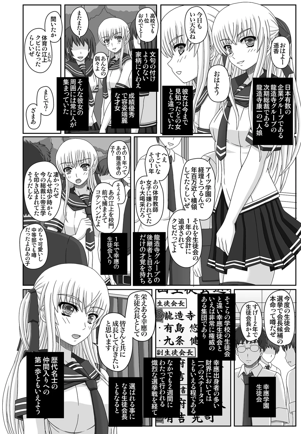 かたしぶっコンプリート - page176