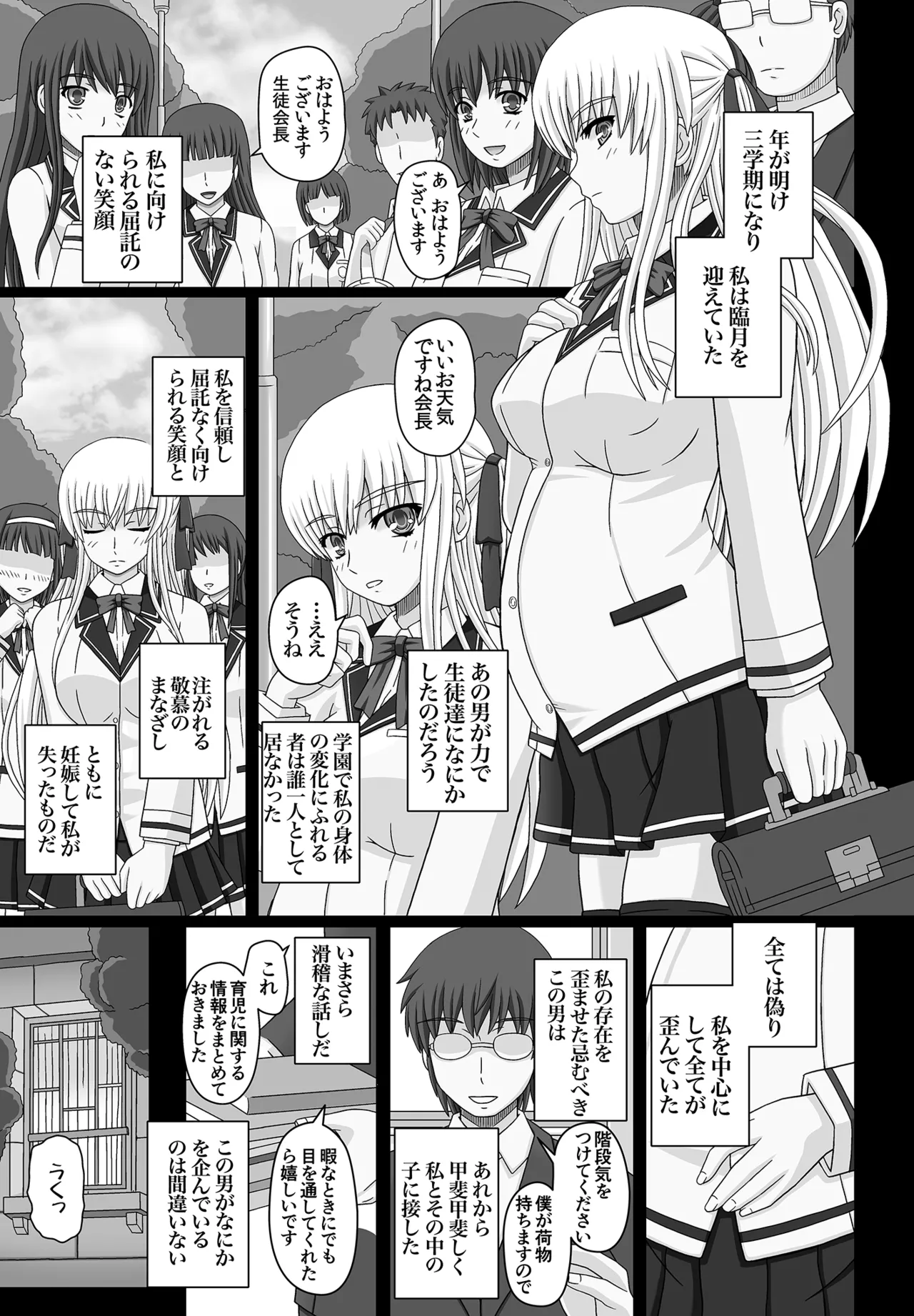 かたしぶっコンプリート - page181
