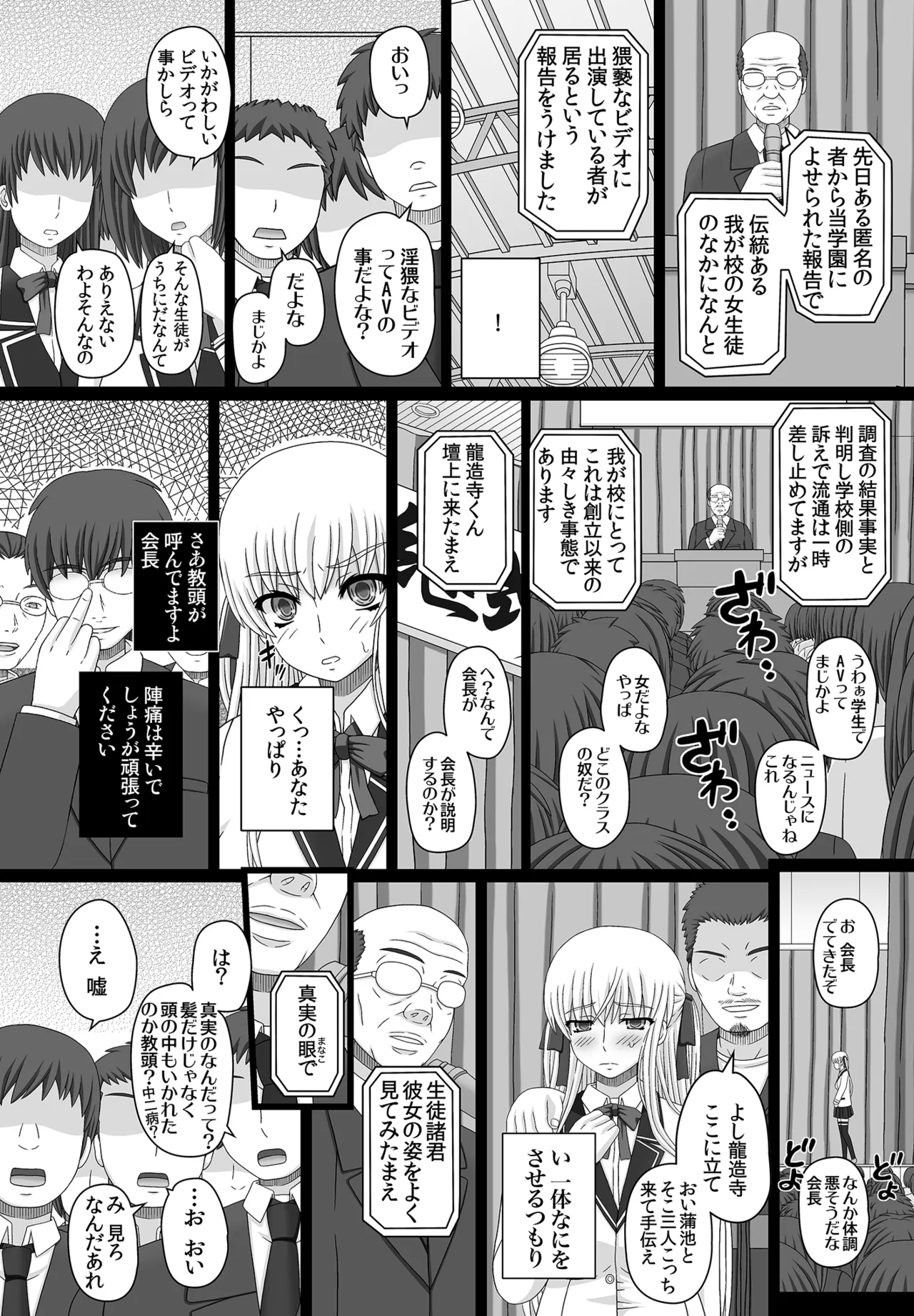 かたしぶっコンプリート - page186