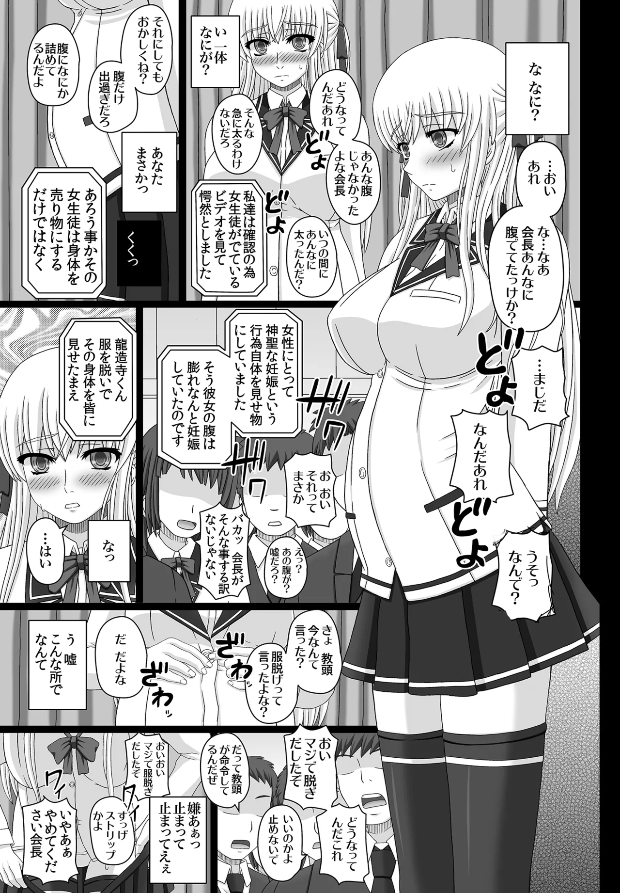 かたしぶっコンプリート - page187
