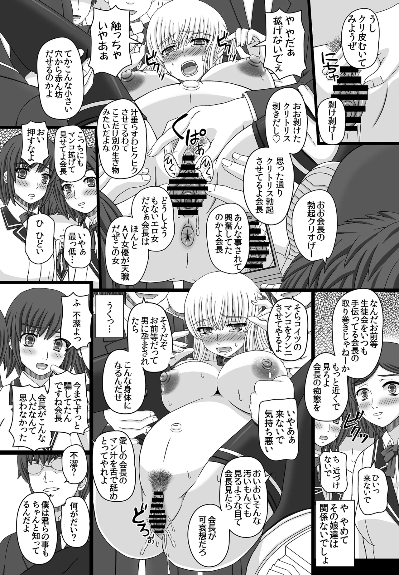 かたしぶっコンプリート - page198