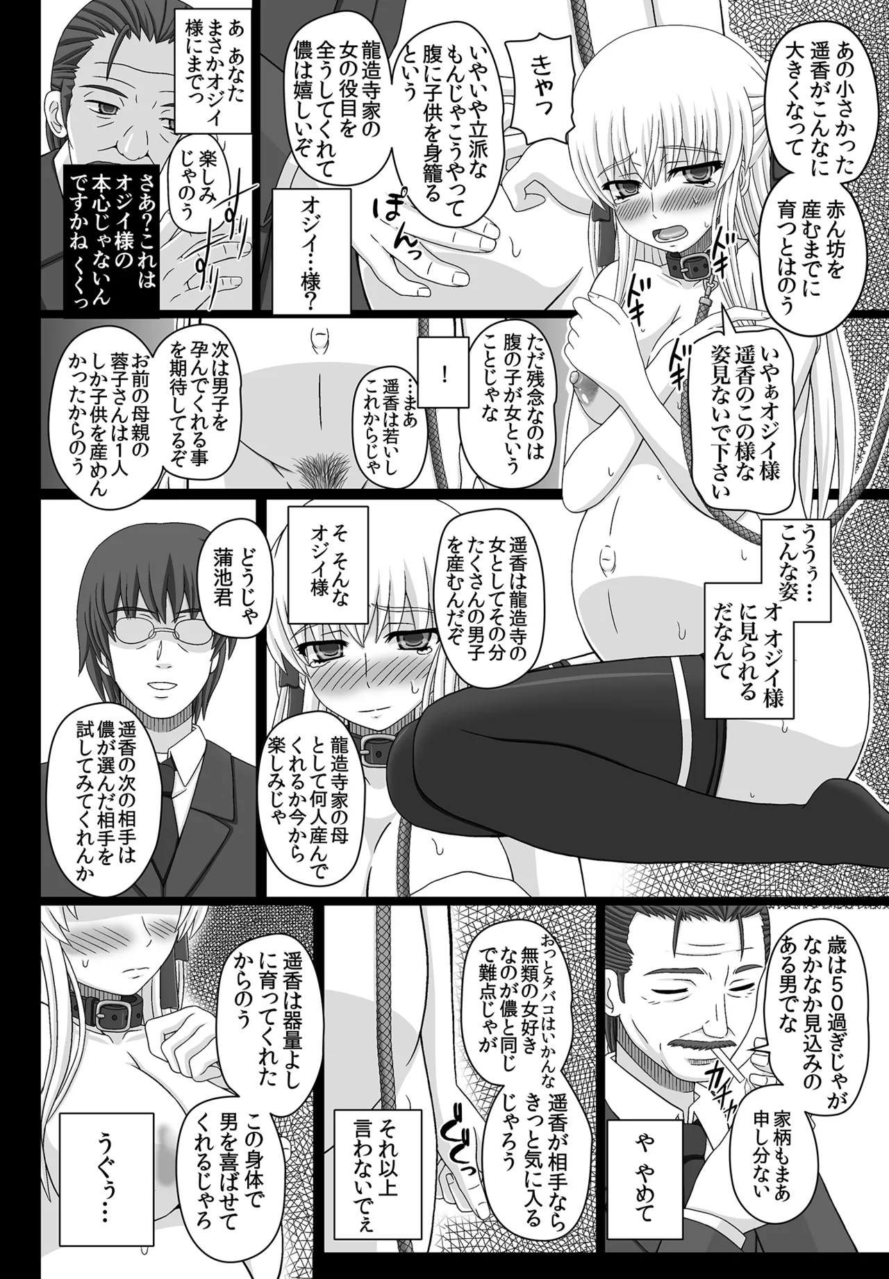 かたしぶっコンプリート - page200