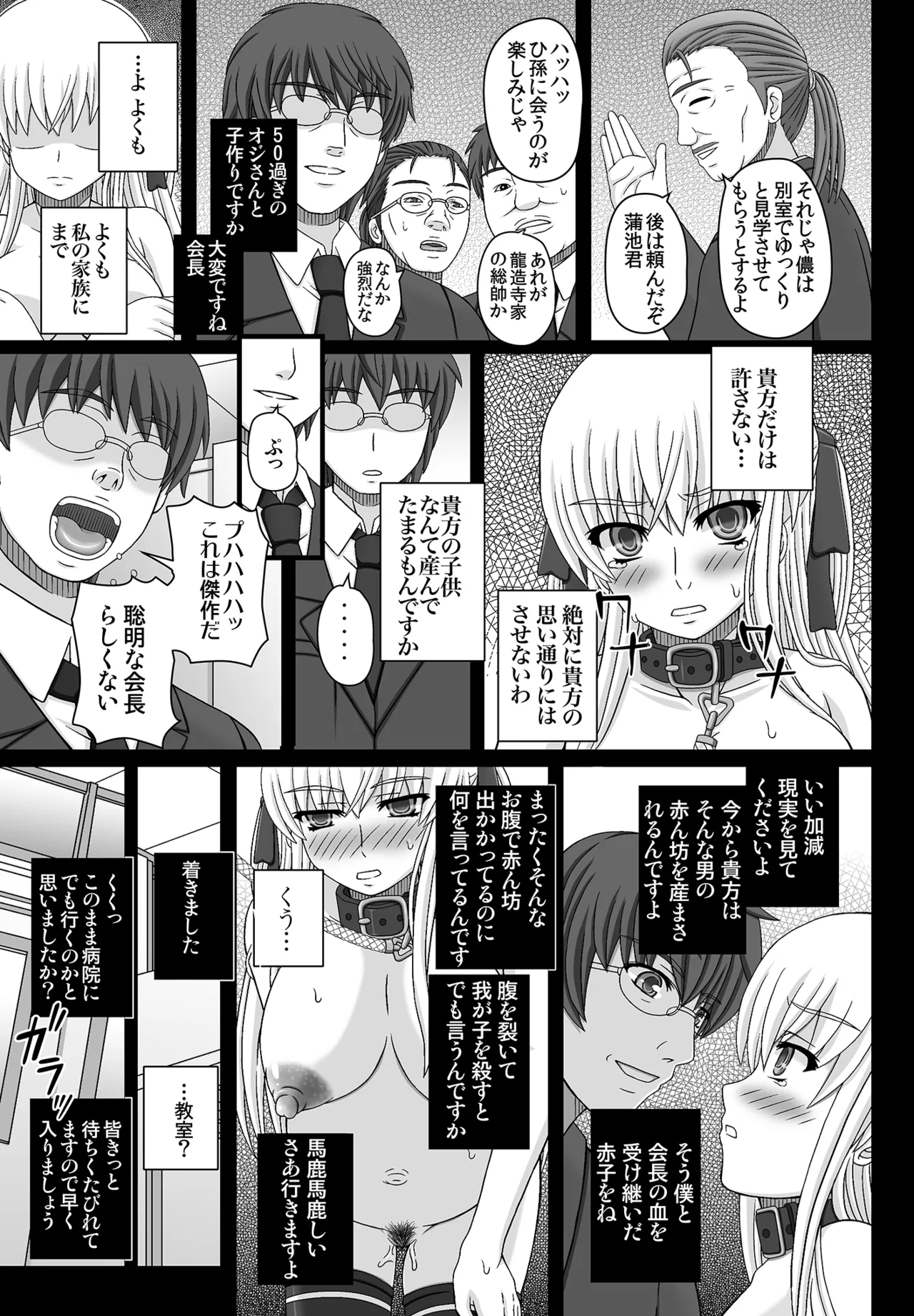 かたしぶっコンプリート - page201
