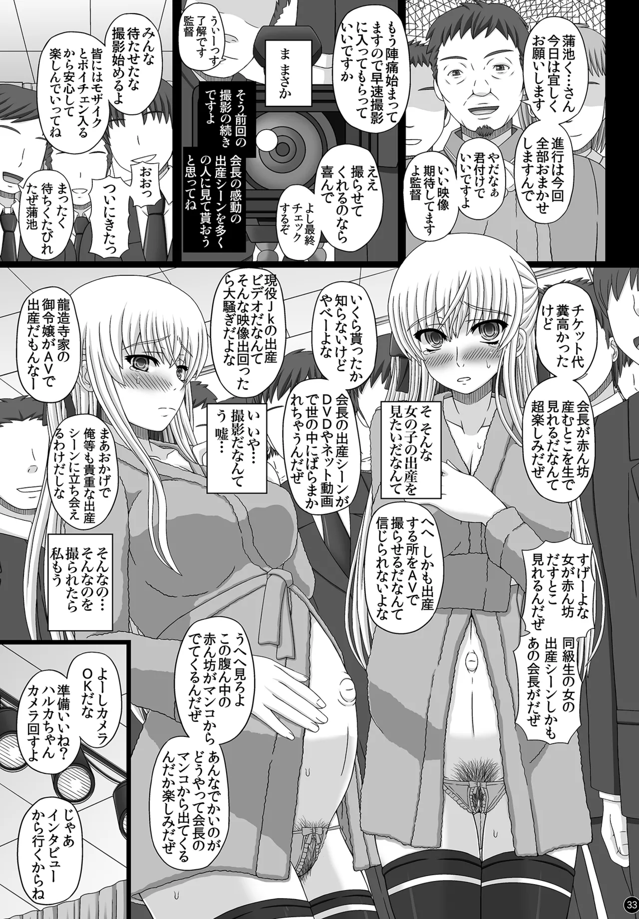 かたしぶっコンプリート - page203