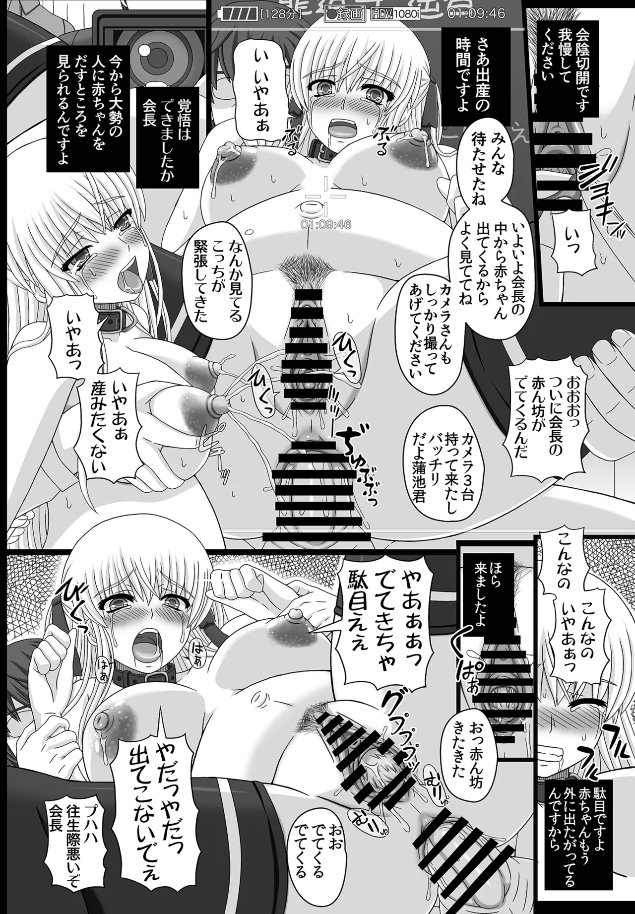 かたしぶっコンプリート - page230