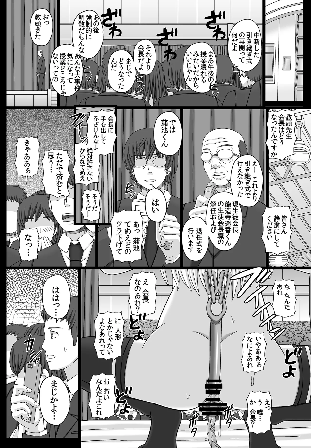 かたしぶっコンプリート - page265
