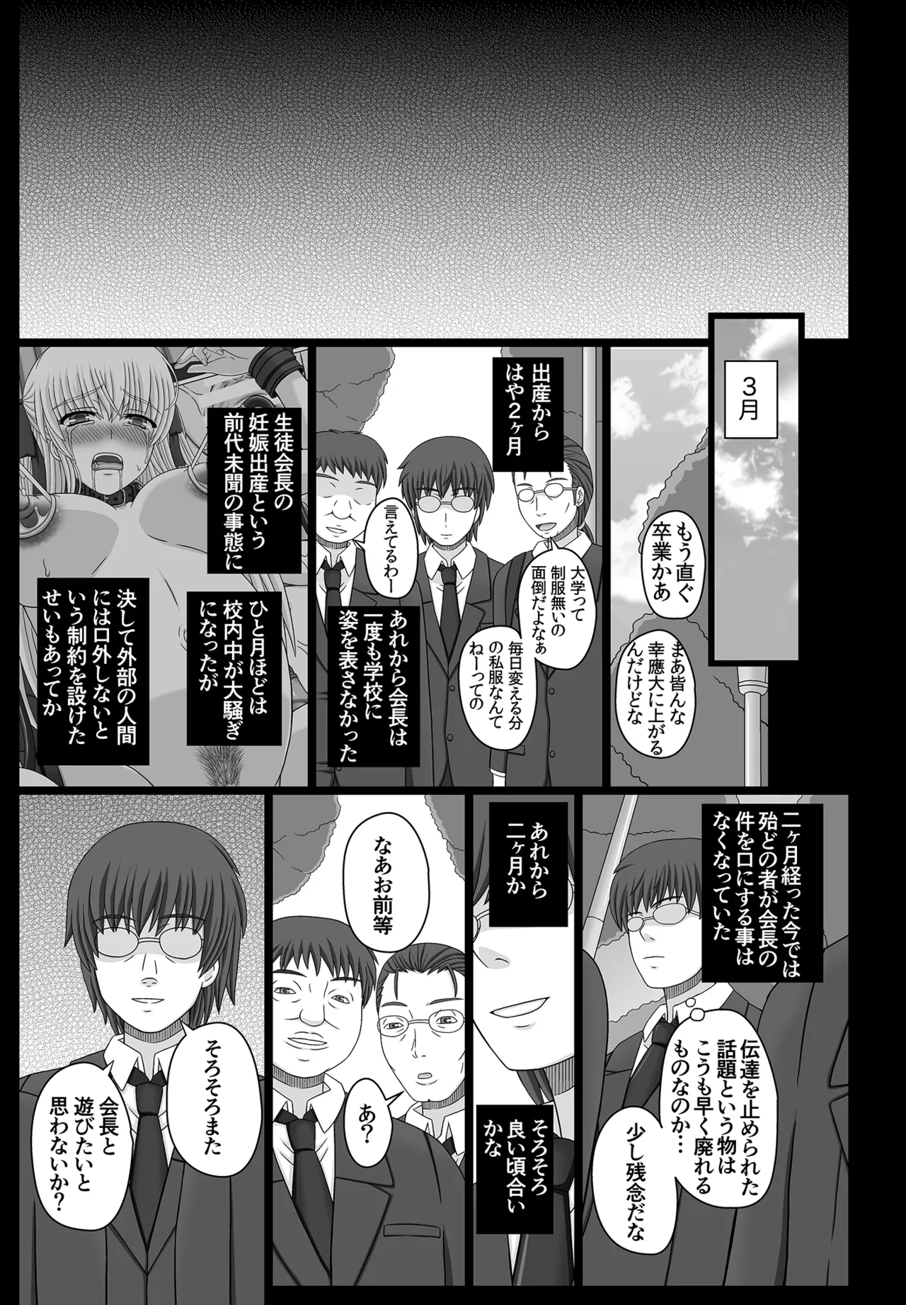 かたしぶっコンプリート - page275
