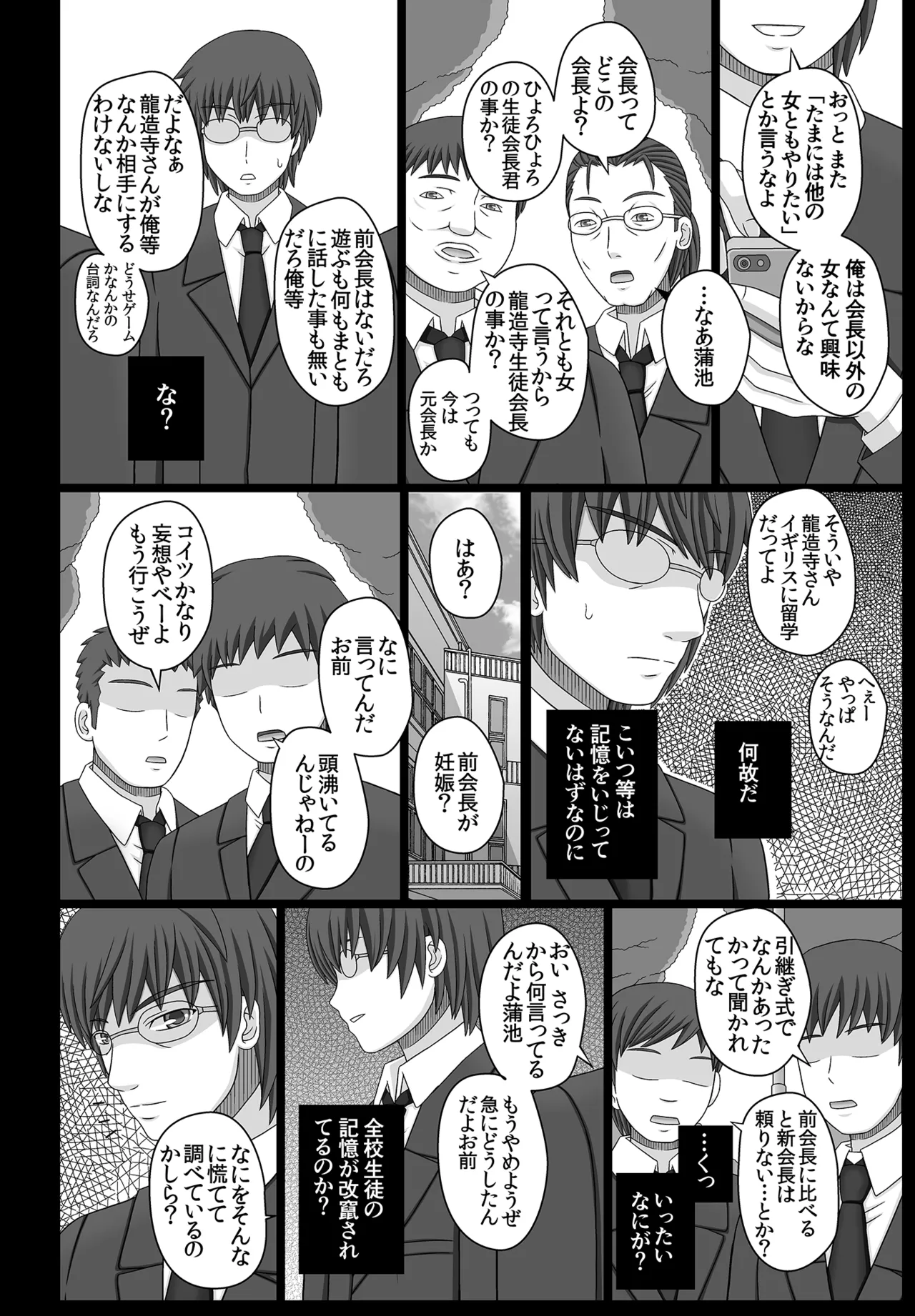 かたしぶっコンプリート - page276